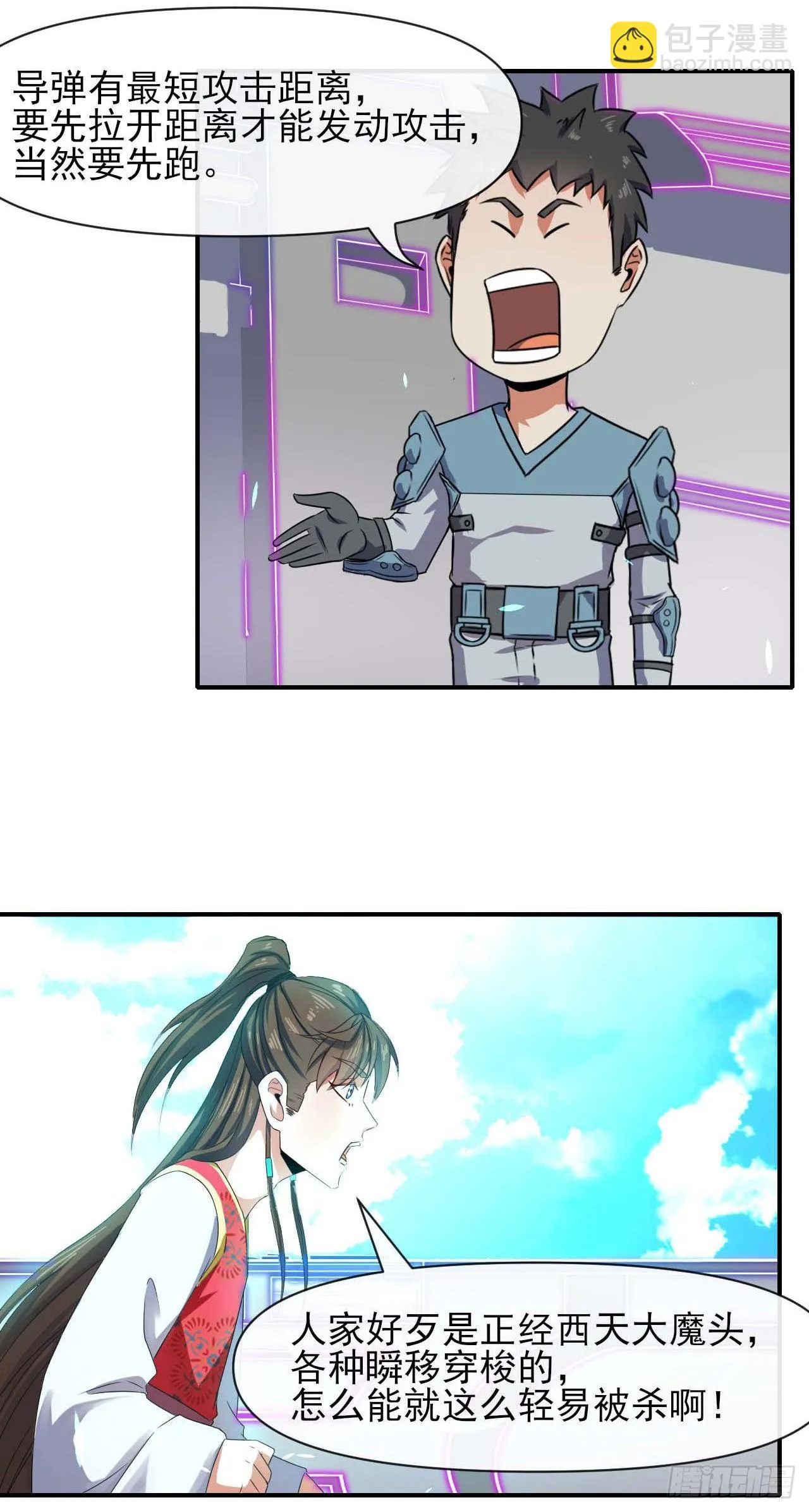 234这局重开 第8页