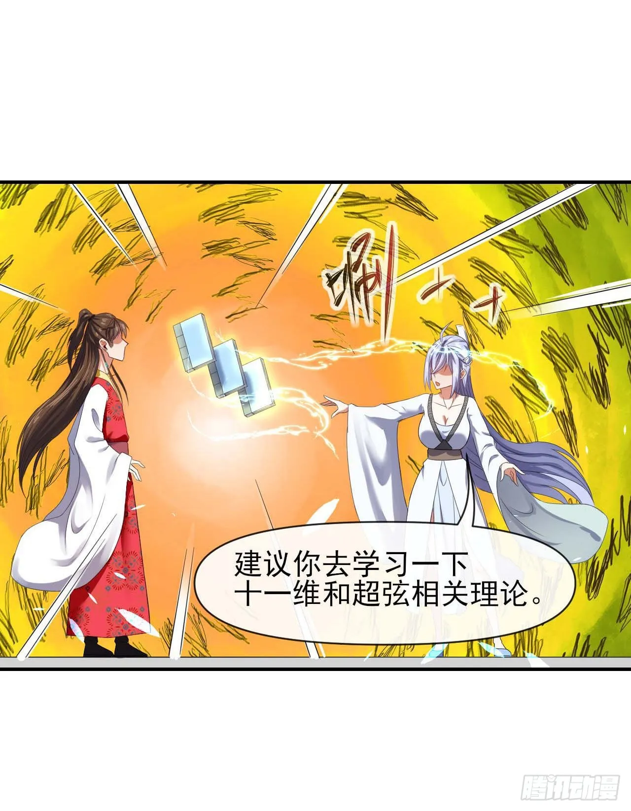 234这局重开 第9页