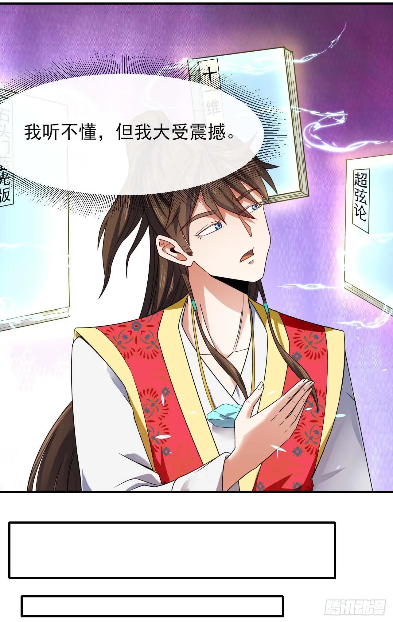 234这局重开 第10页