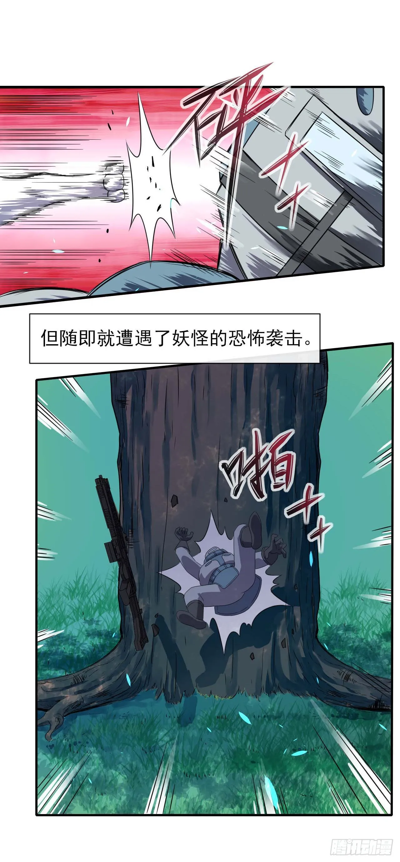 234这局重开 第12页