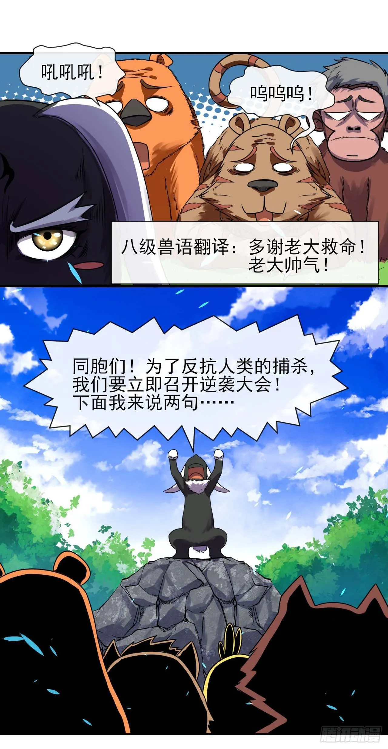 234这局重开 第14页