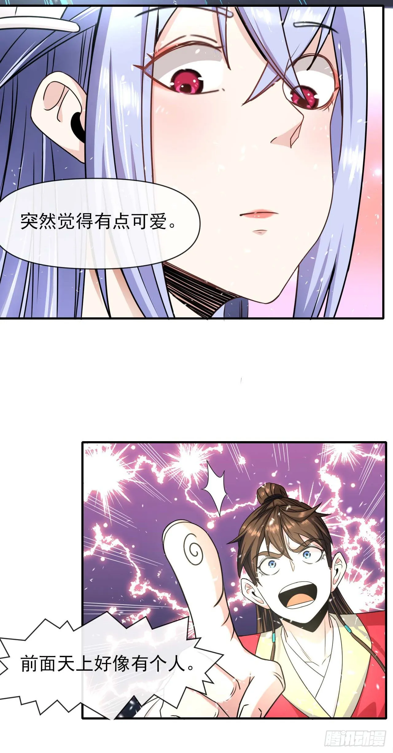 234这局重开 第18页