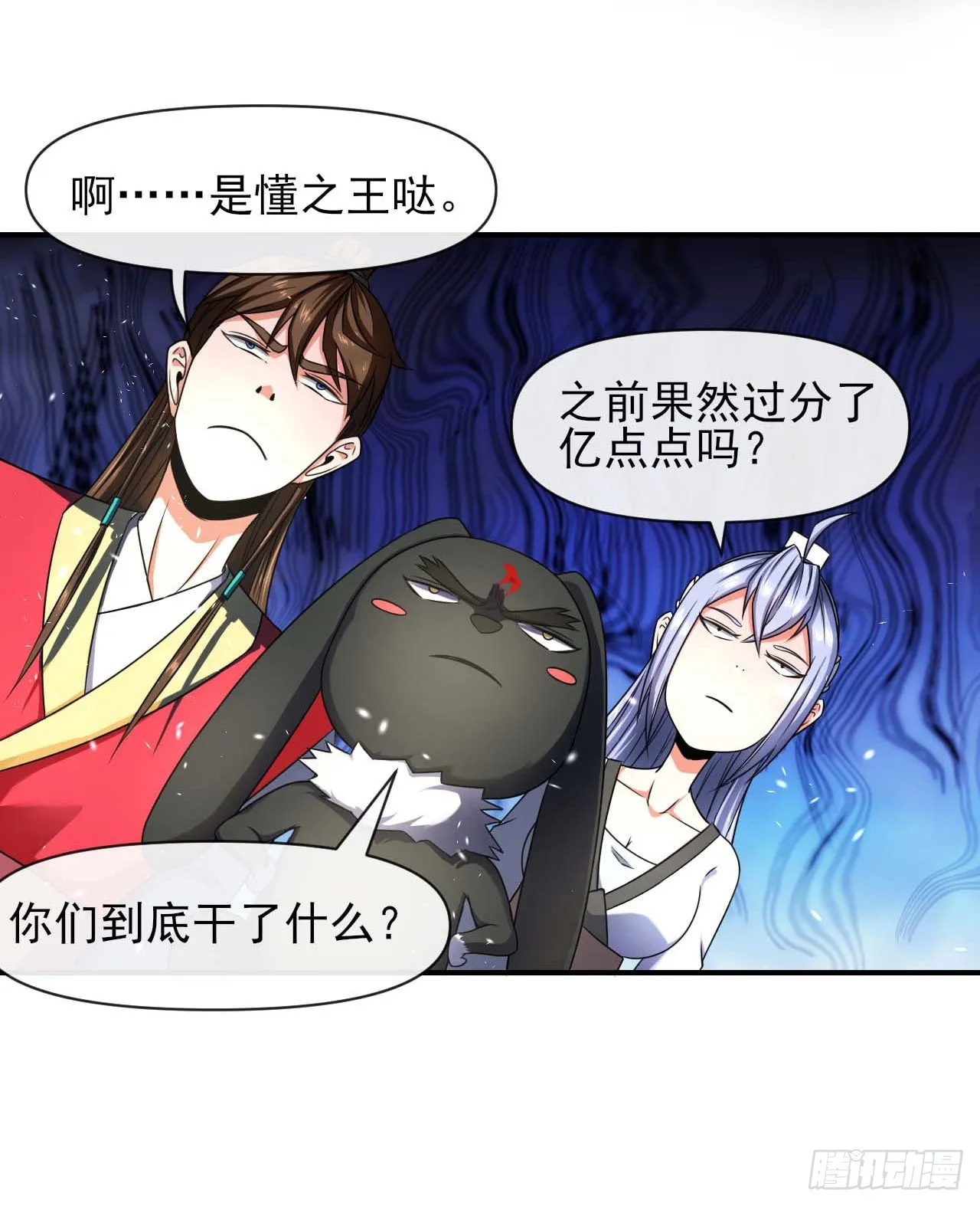 234这局重开 第24页