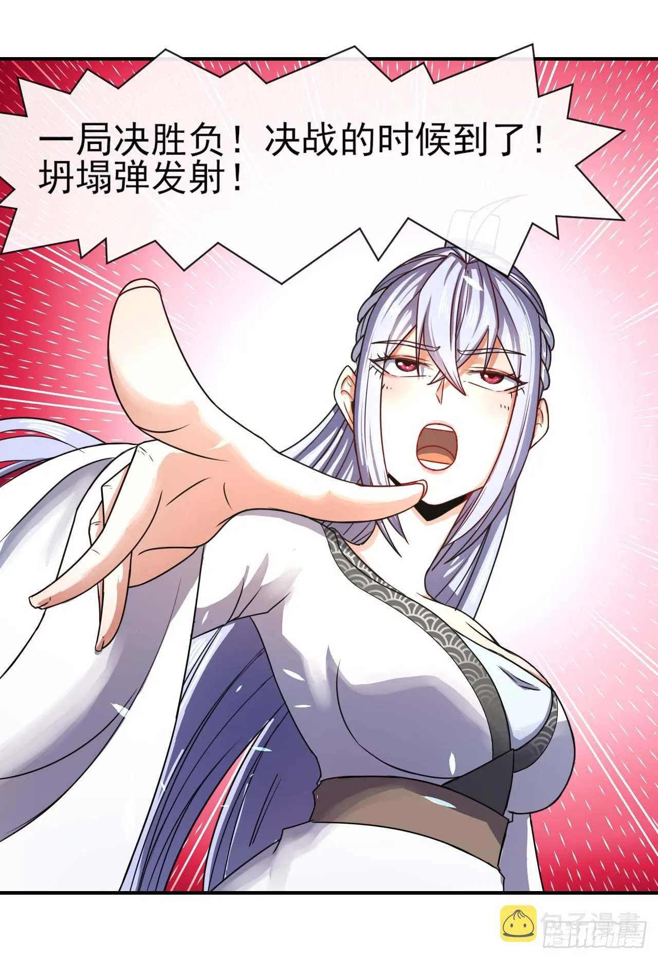 234这局重开 第26页