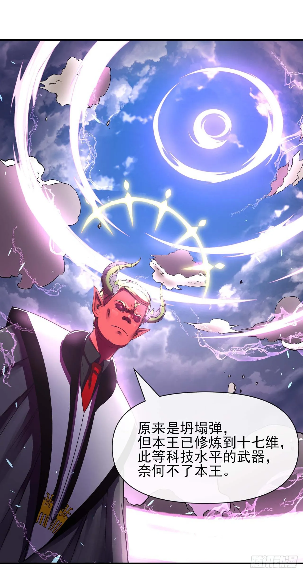 234这局重开 第31页