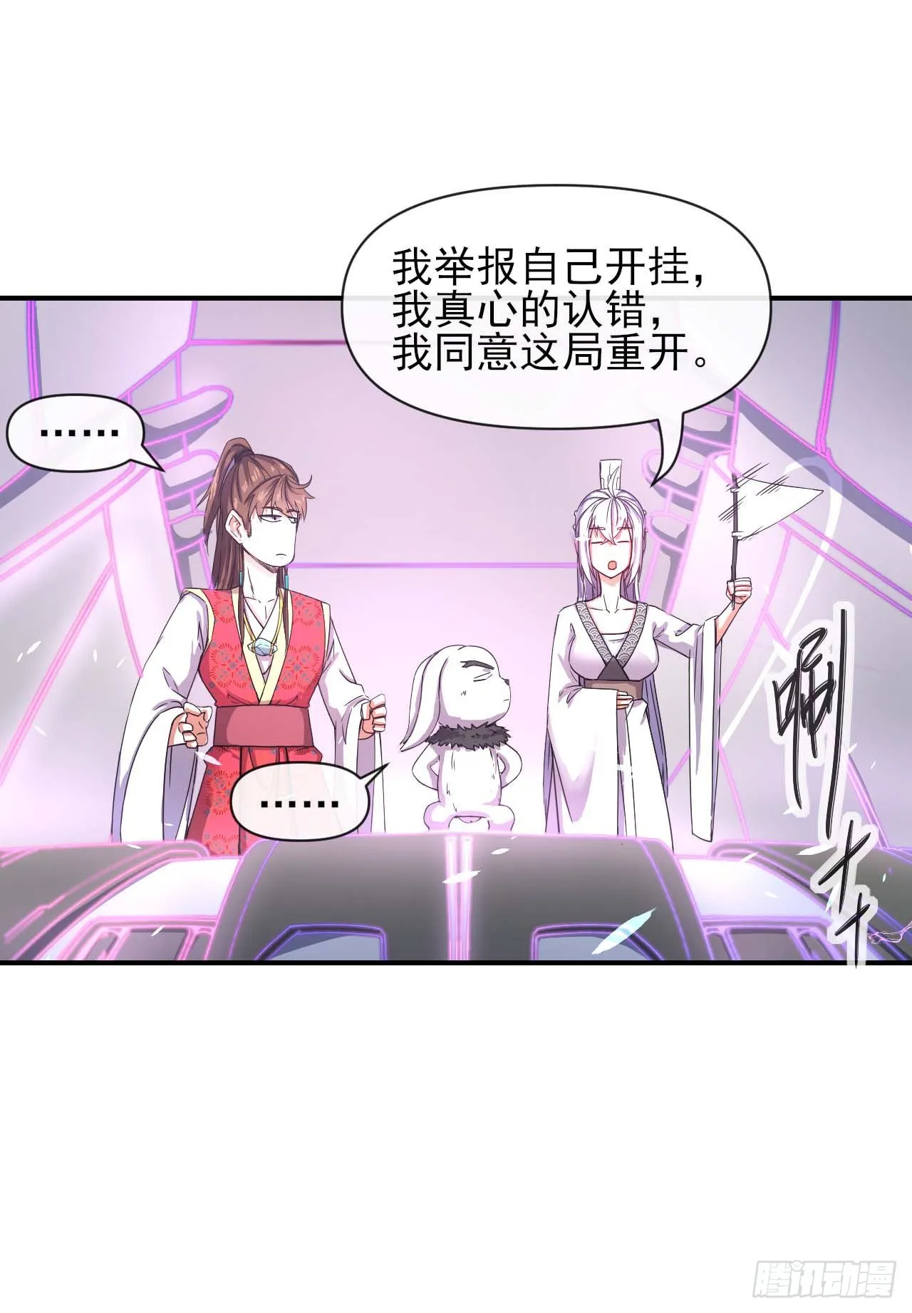 234这局重开 第32页