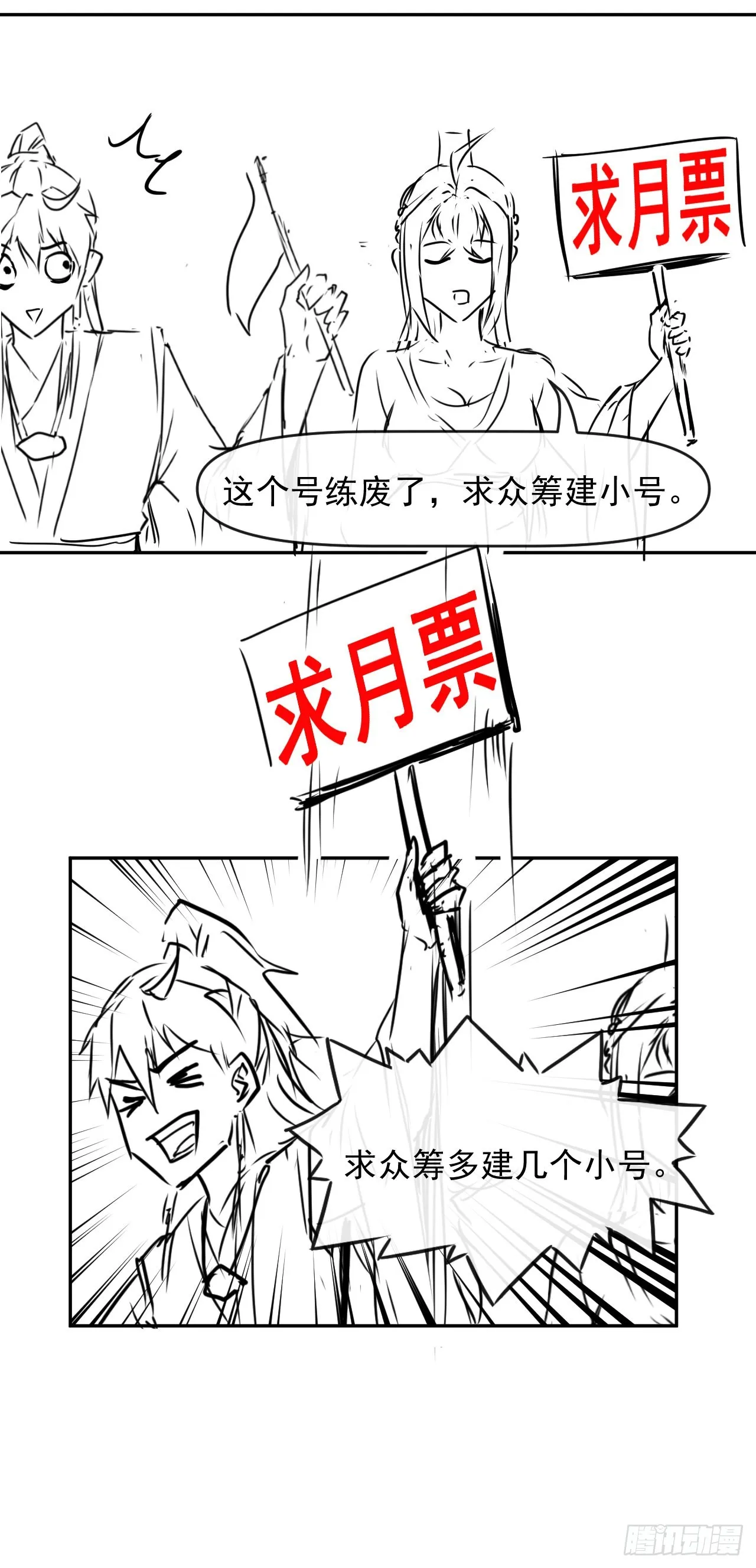 234这局重开 第38页