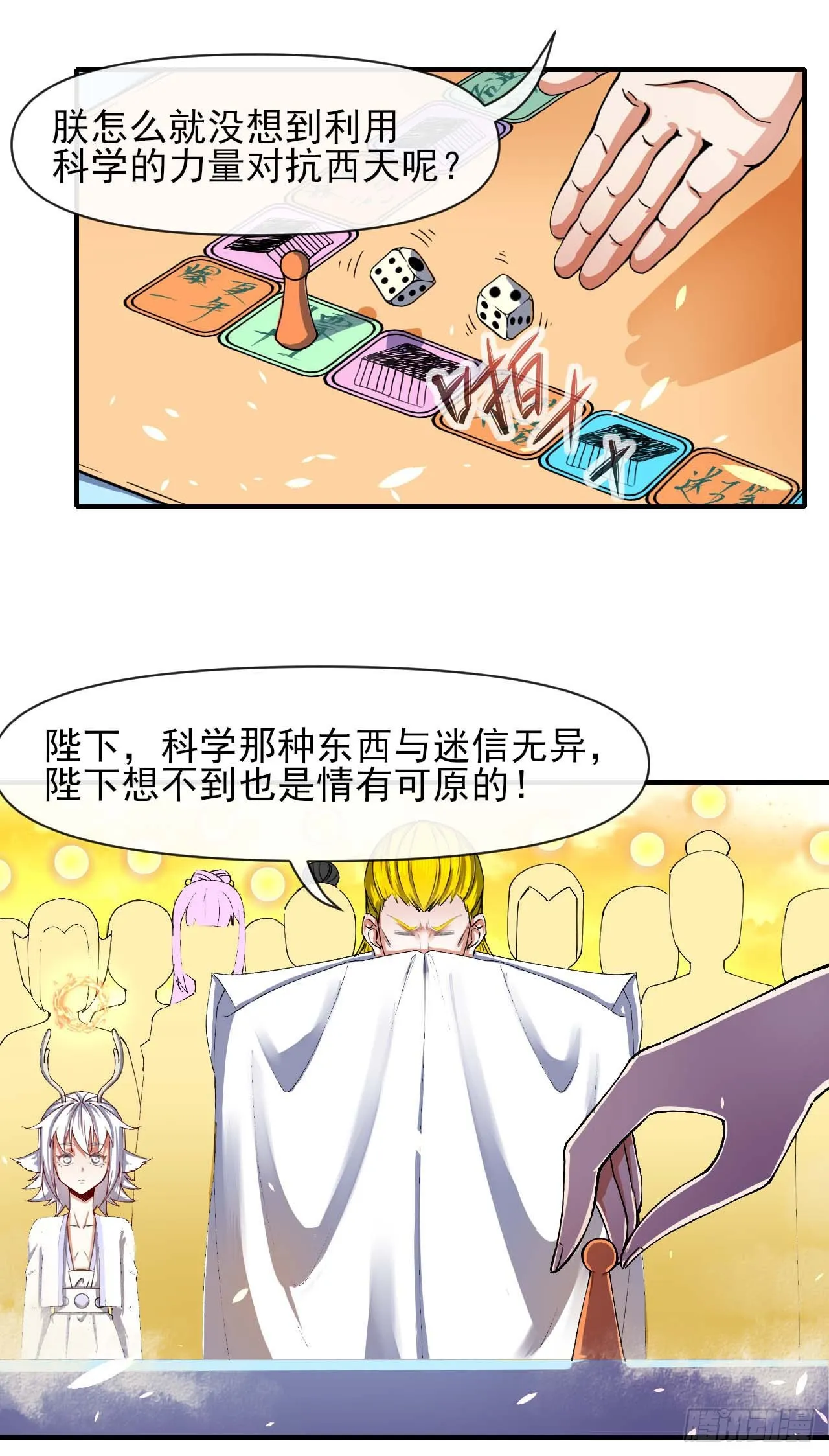 233科学的力量 第2页