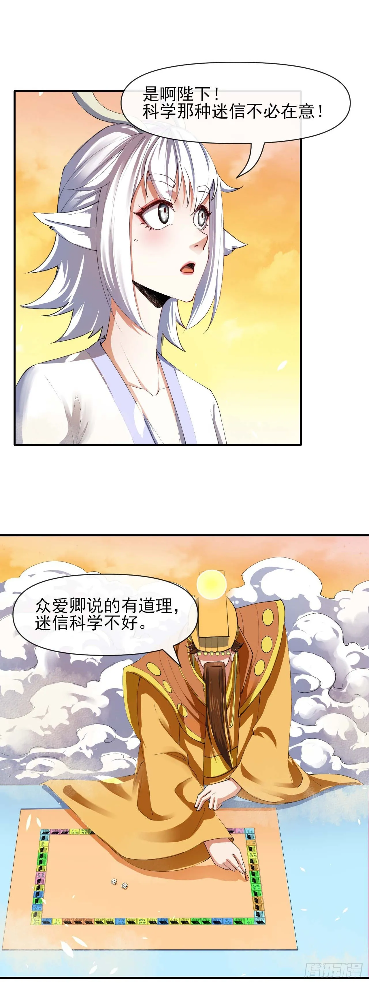 233科学的力量 第3页
