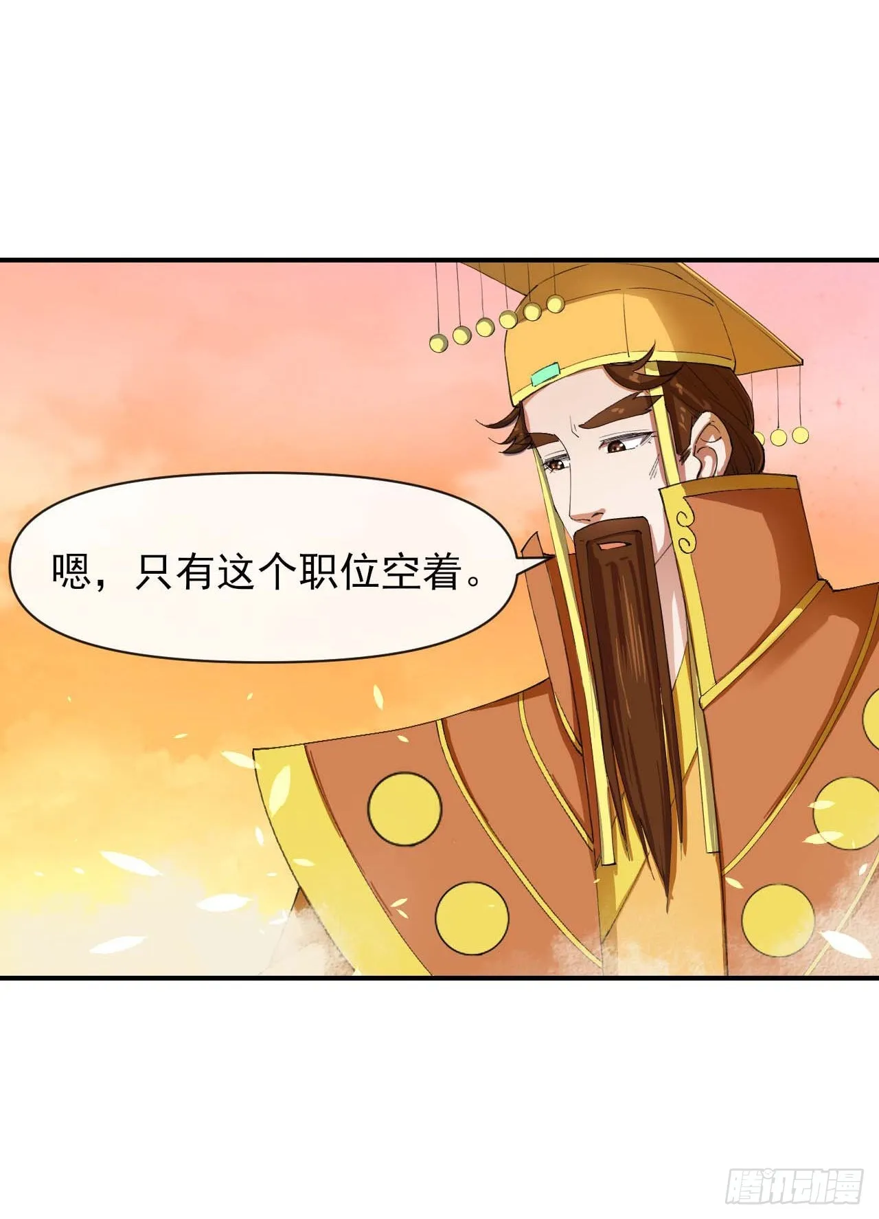 233科学的力量 第6页