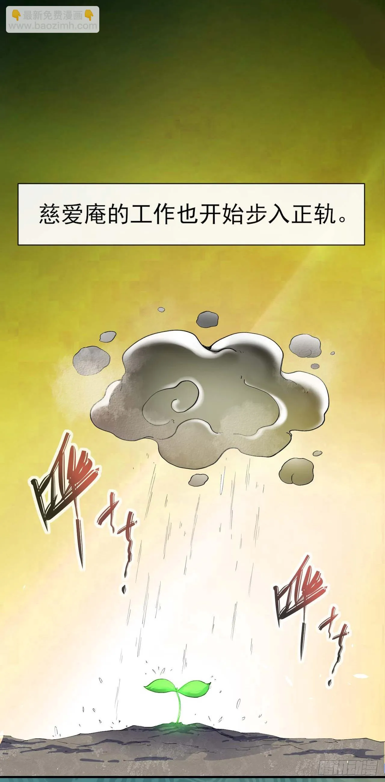 233科学的力量 第8页