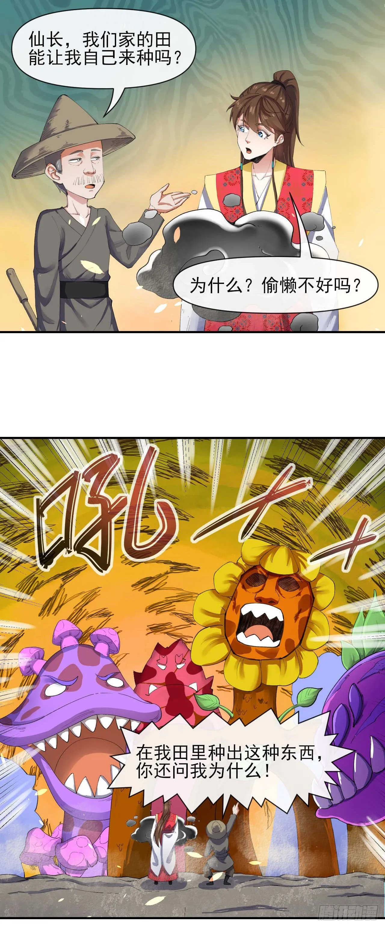 233科学的力量 第9页