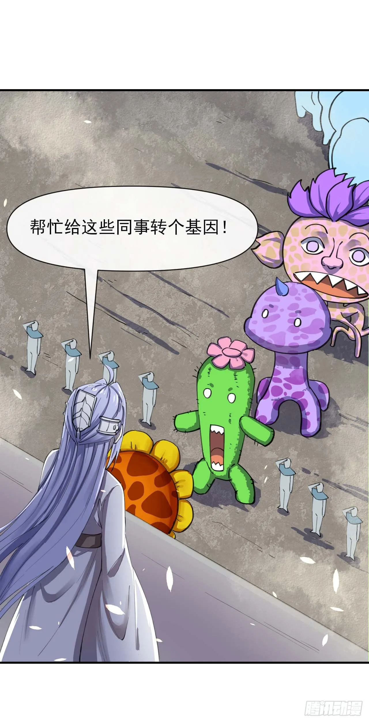 233科学的力量 第12页