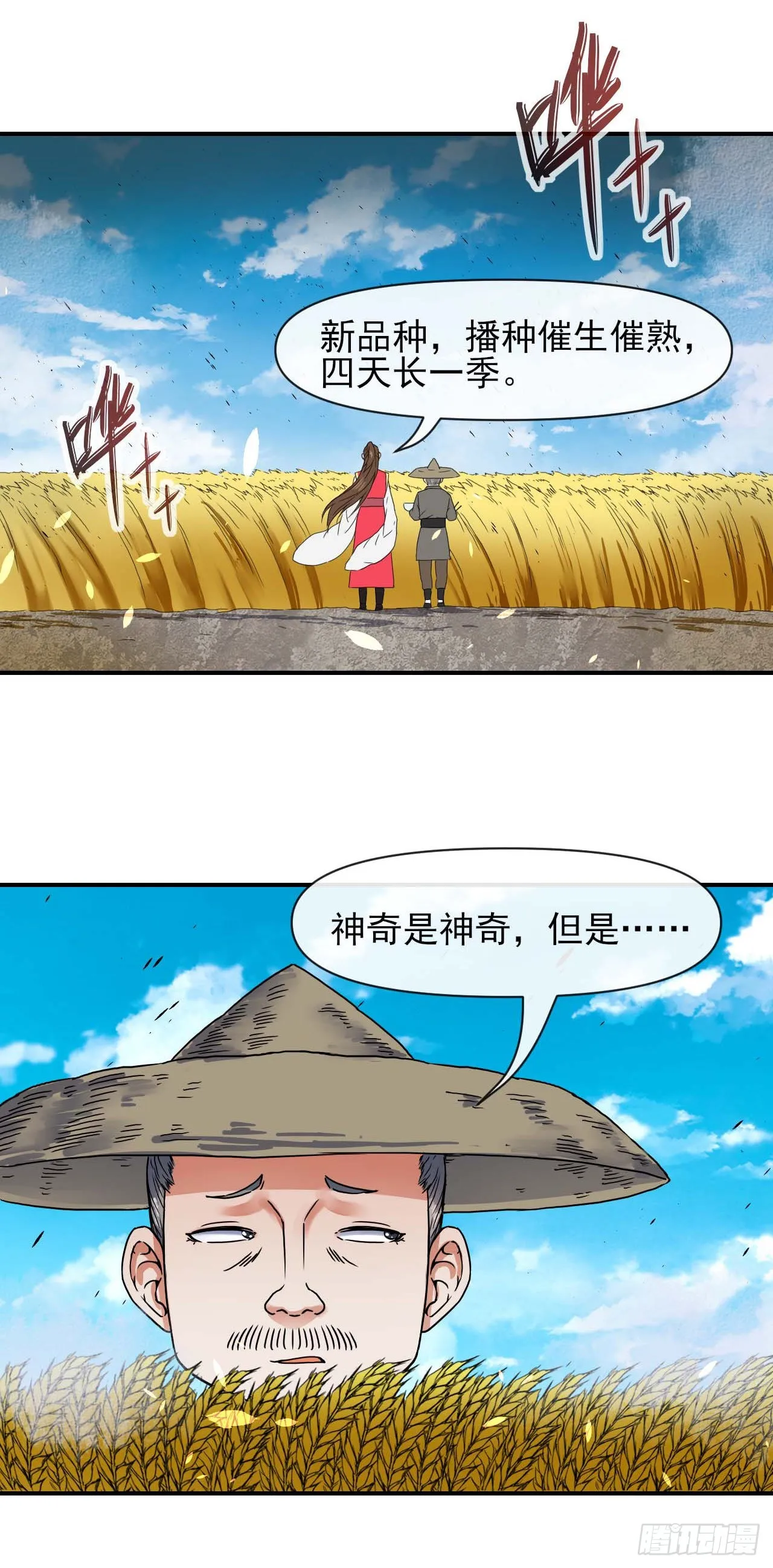 233科学的力量 第16页