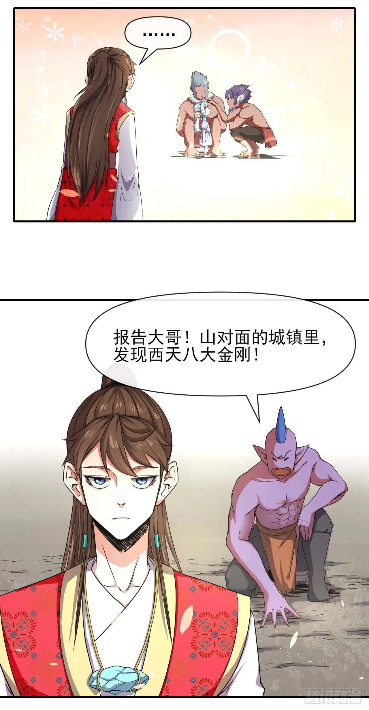 233科学的力量 第24页
