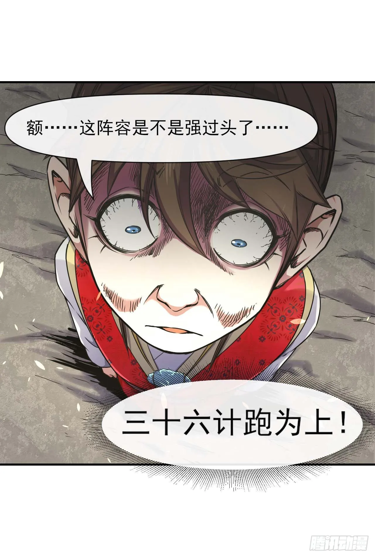233科学的力量 第26页