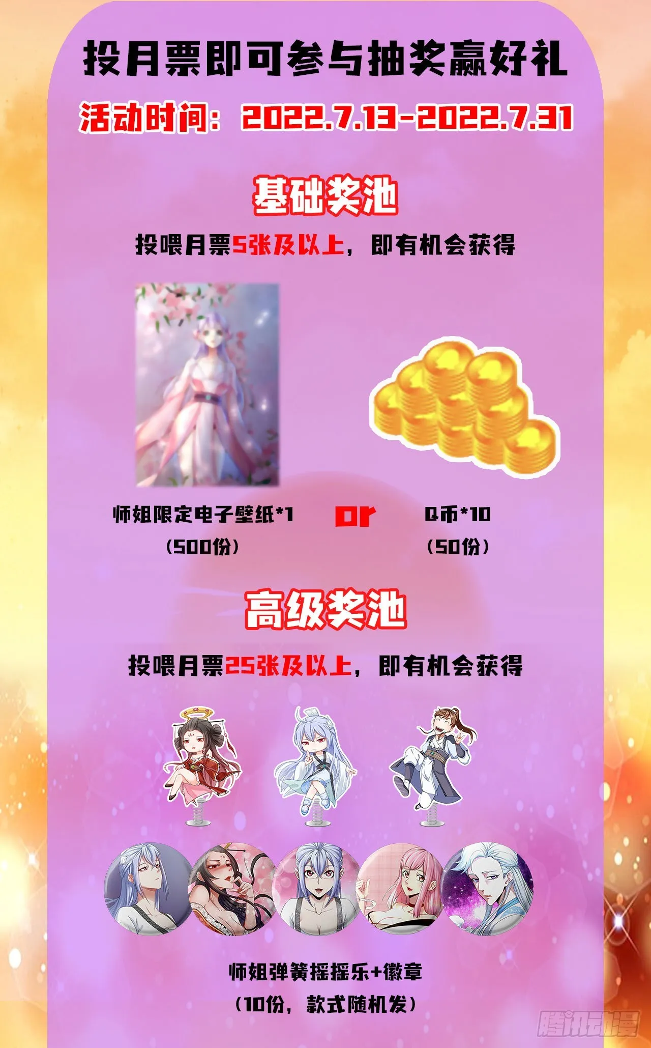 233科学的力量 第29页