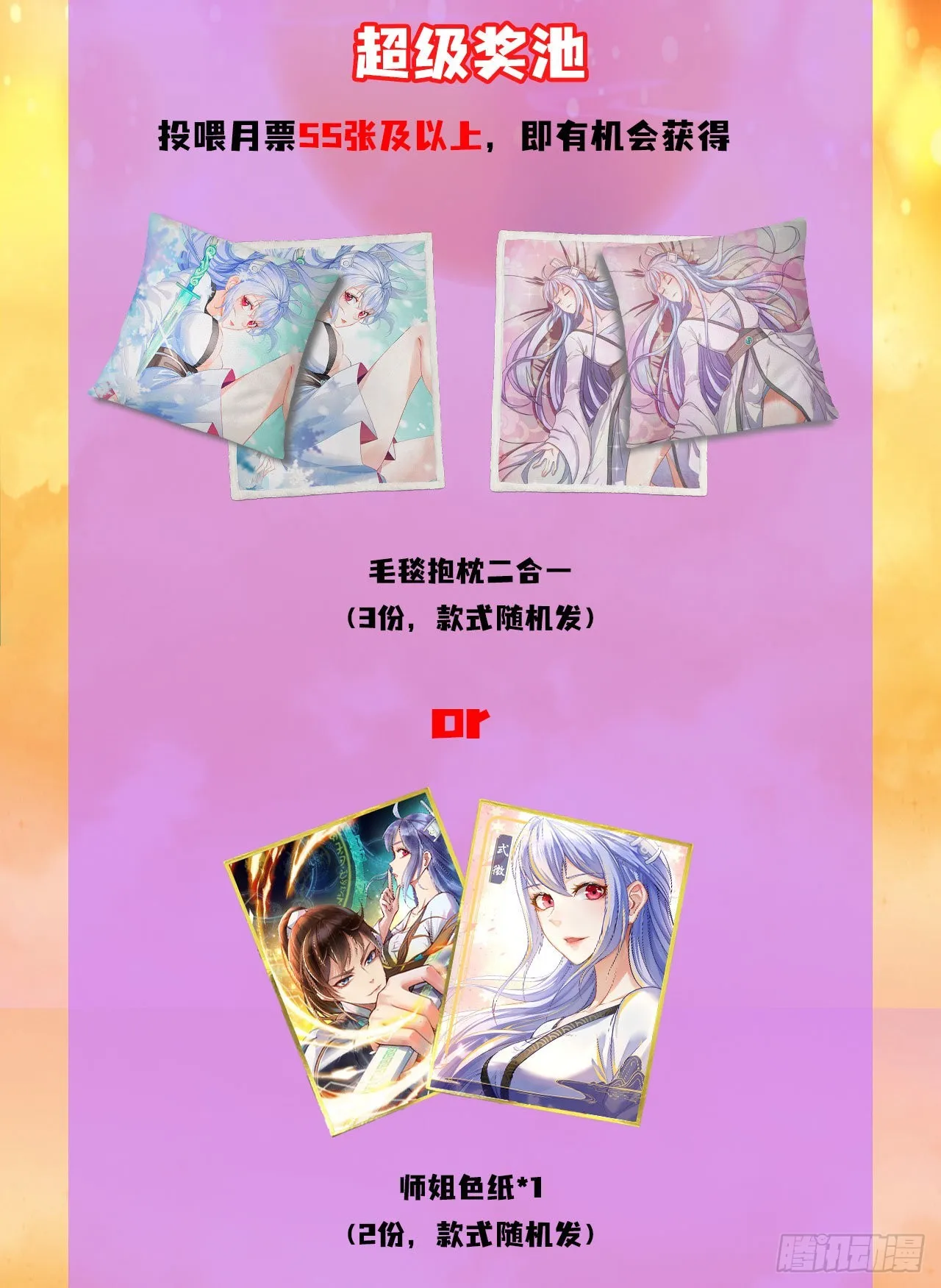 233科学的力量 第30页