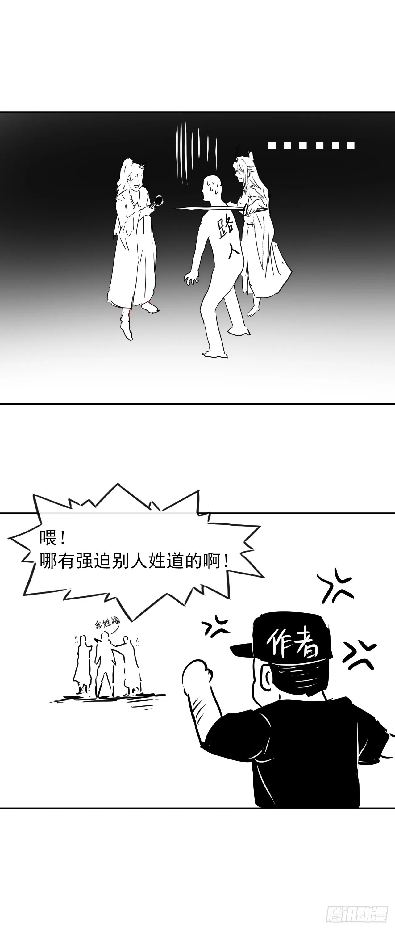 233科学的力量 第33页