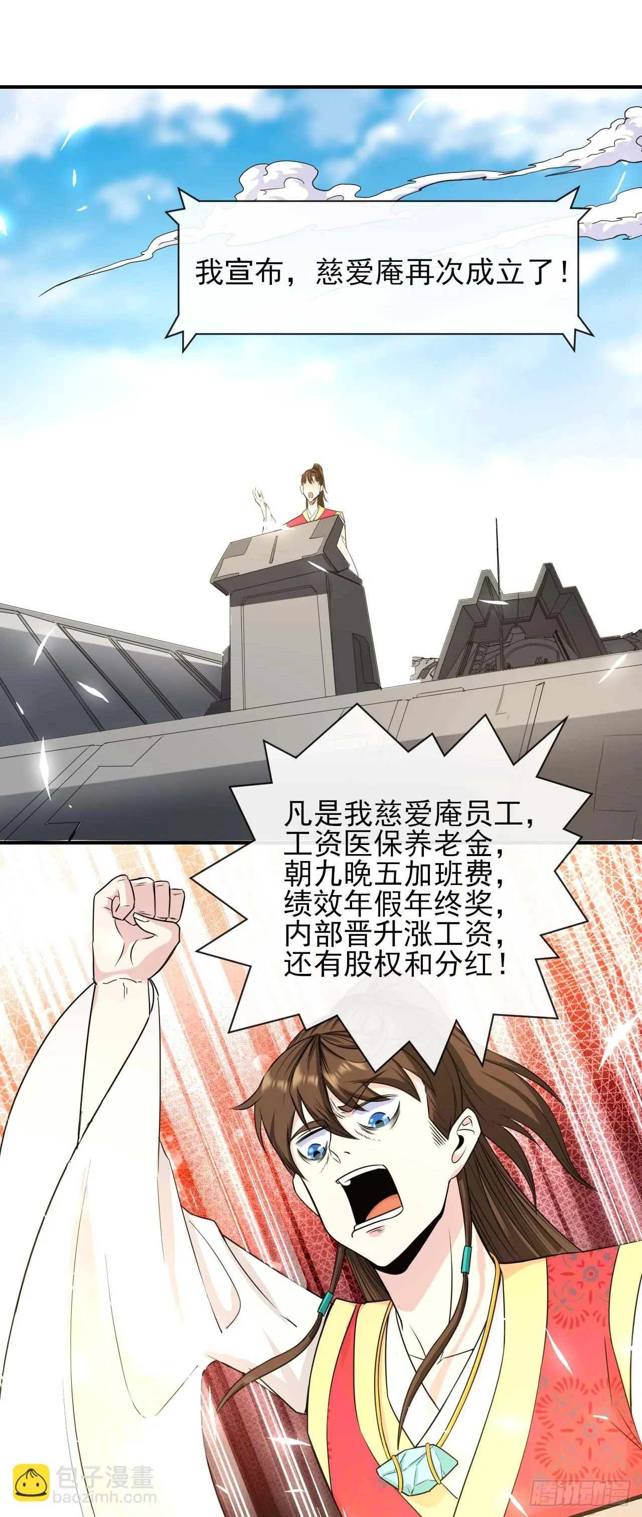 231重建慈爱庵 第3页
