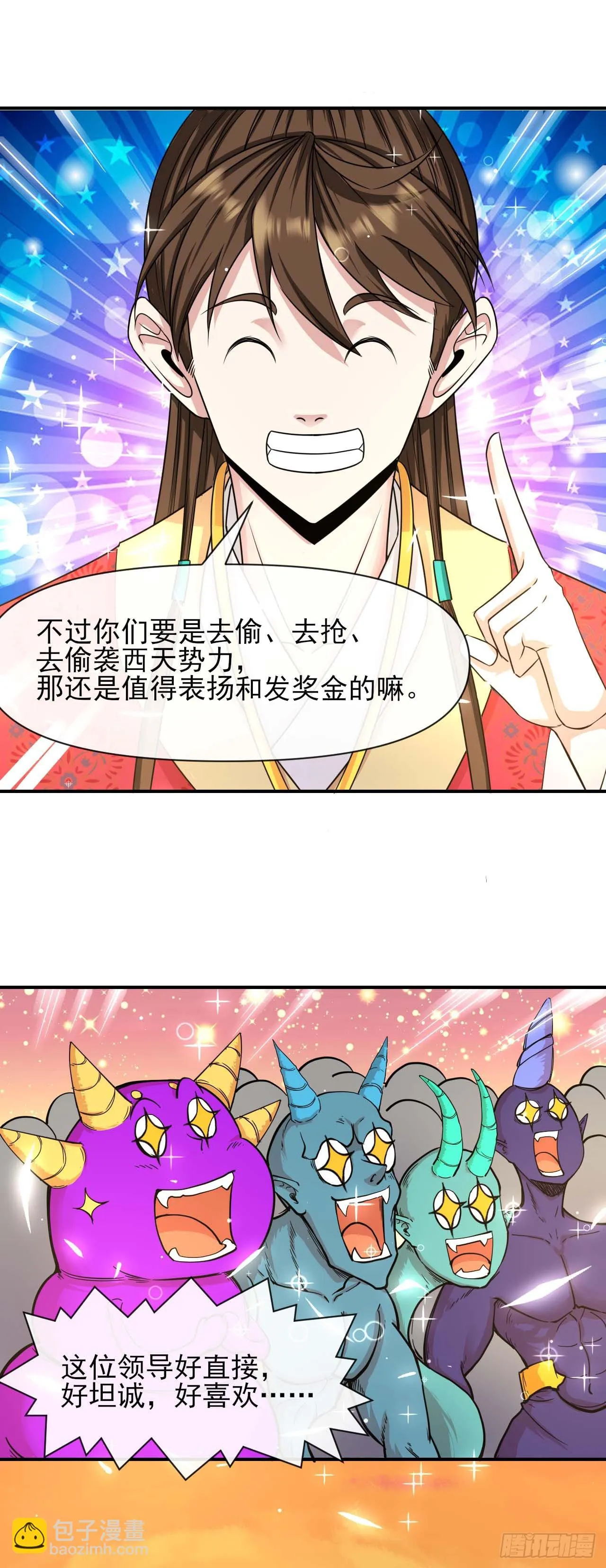 231重建慈爱庵 第8页
