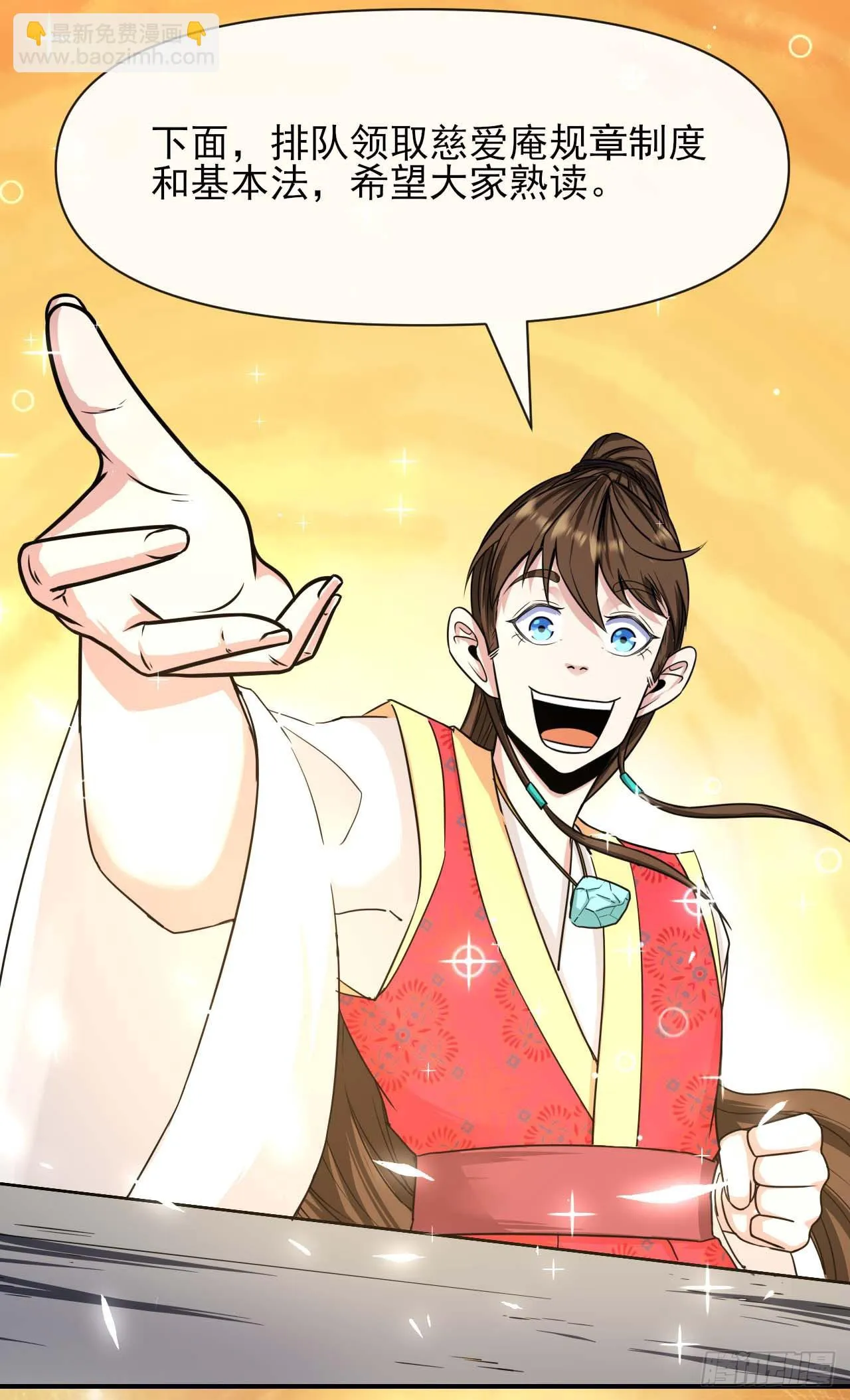 231重建慈爱庵 第9页