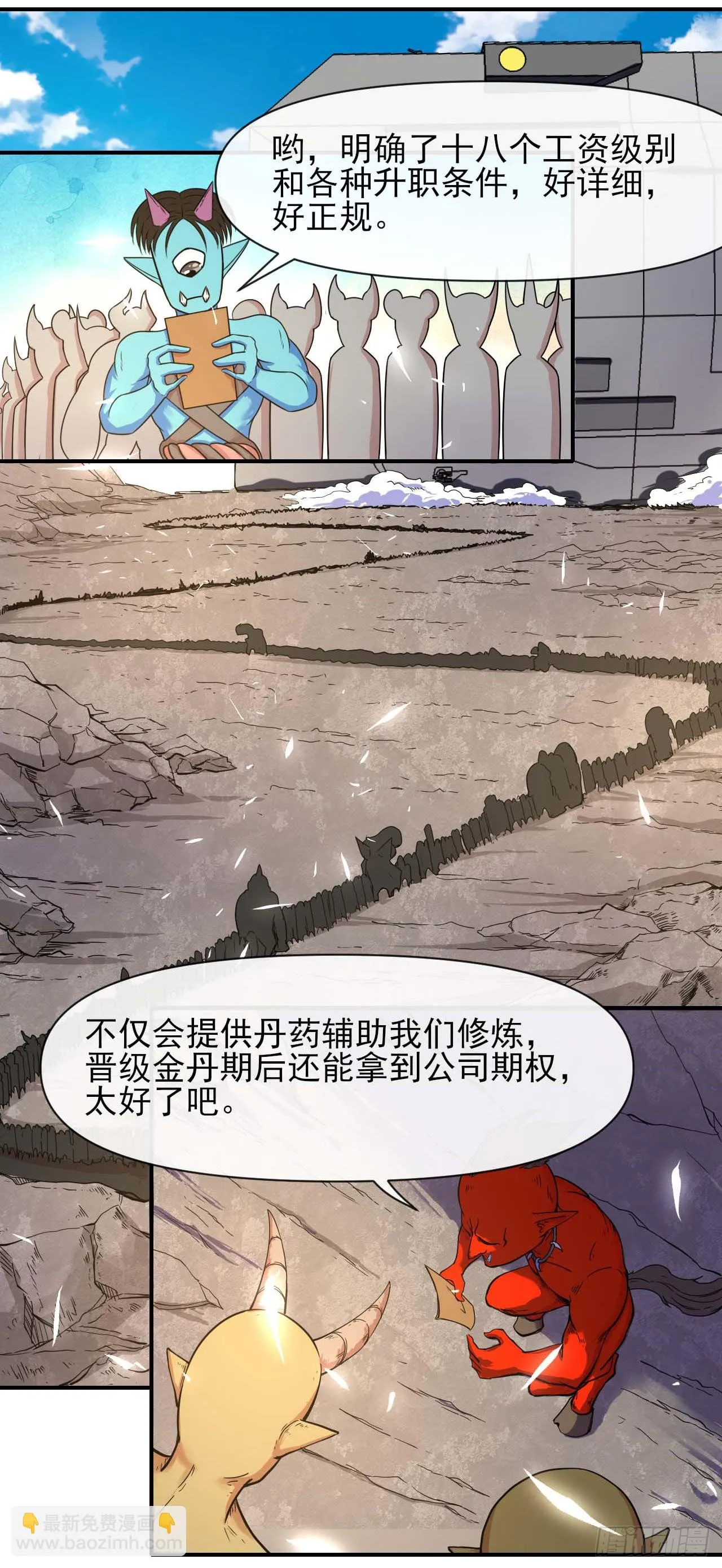 231重建慈爱庵 第11页