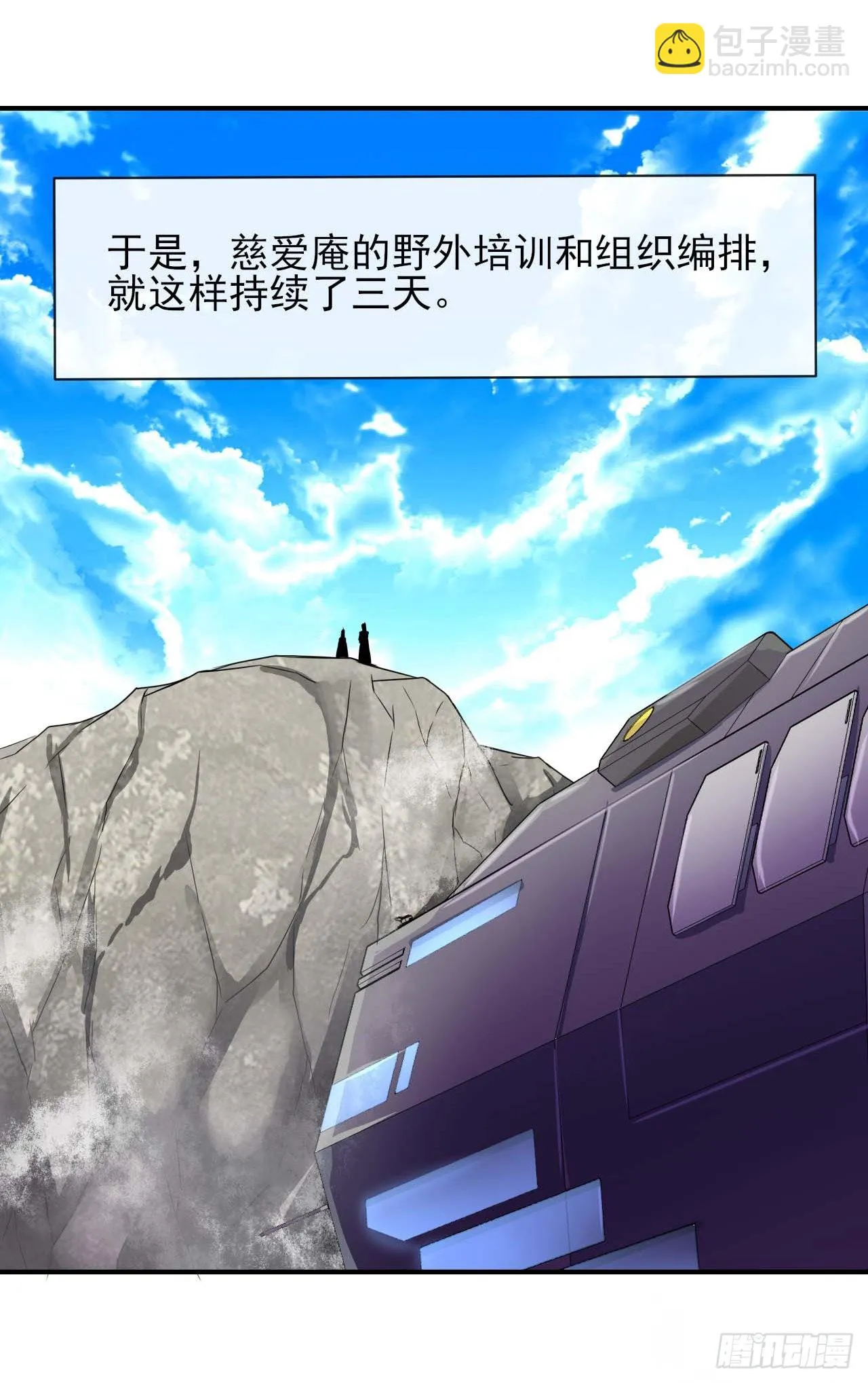 231重建慈爱庵 第22页