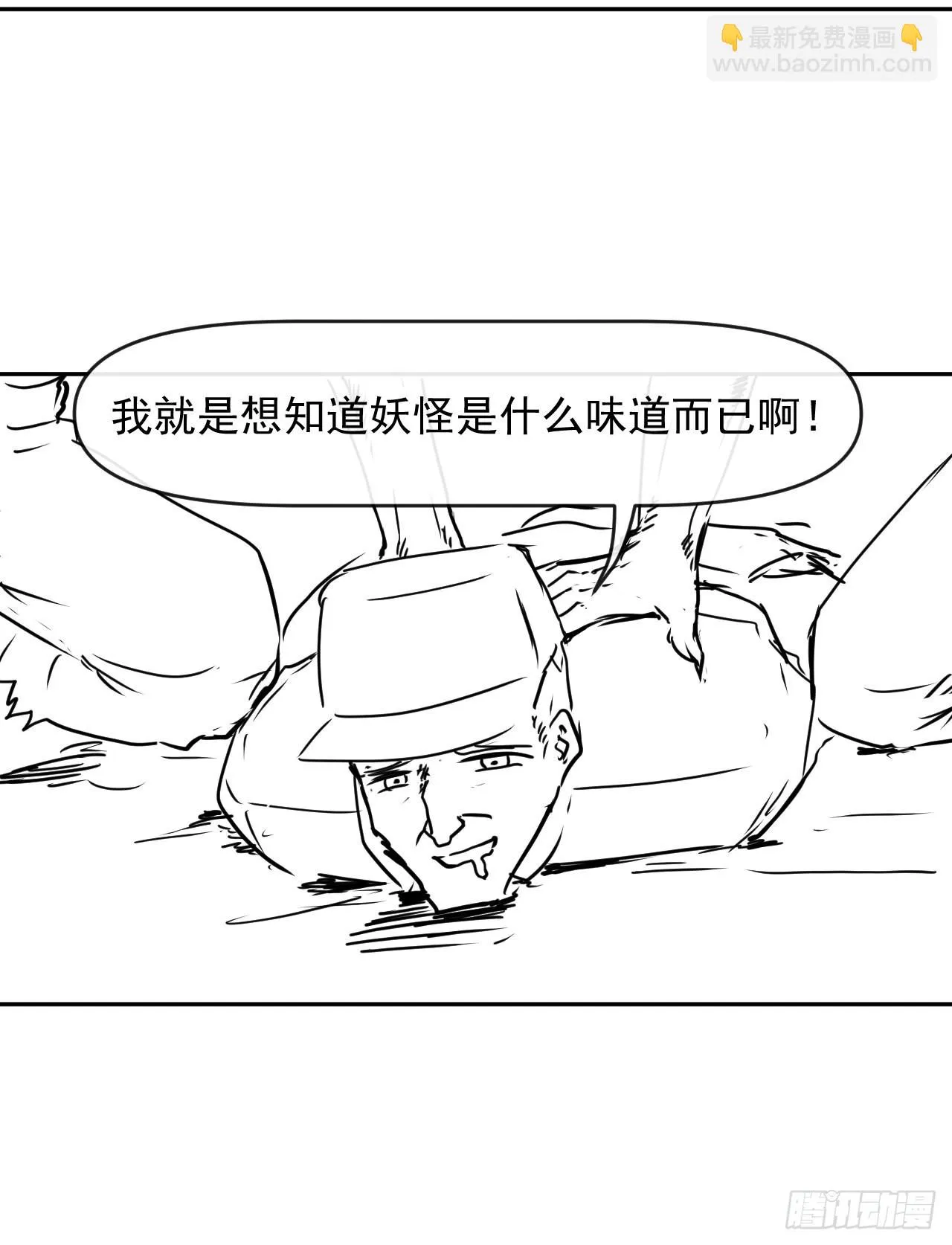 231重建慈爱庵 第29页