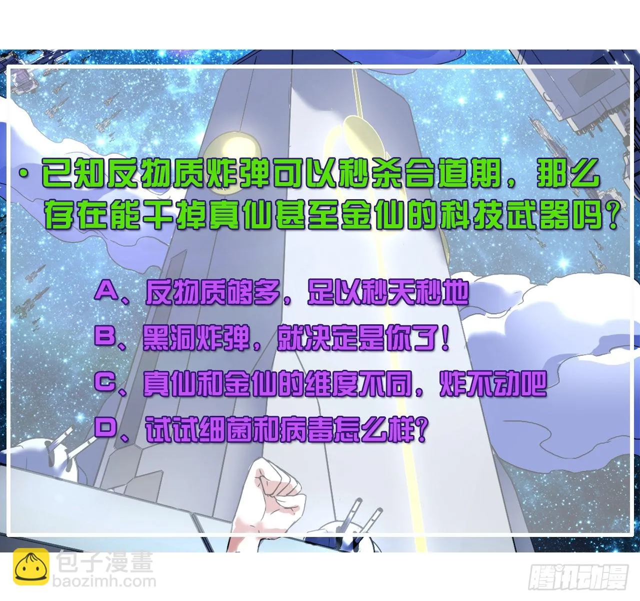 231重建慈爱庵 第31页