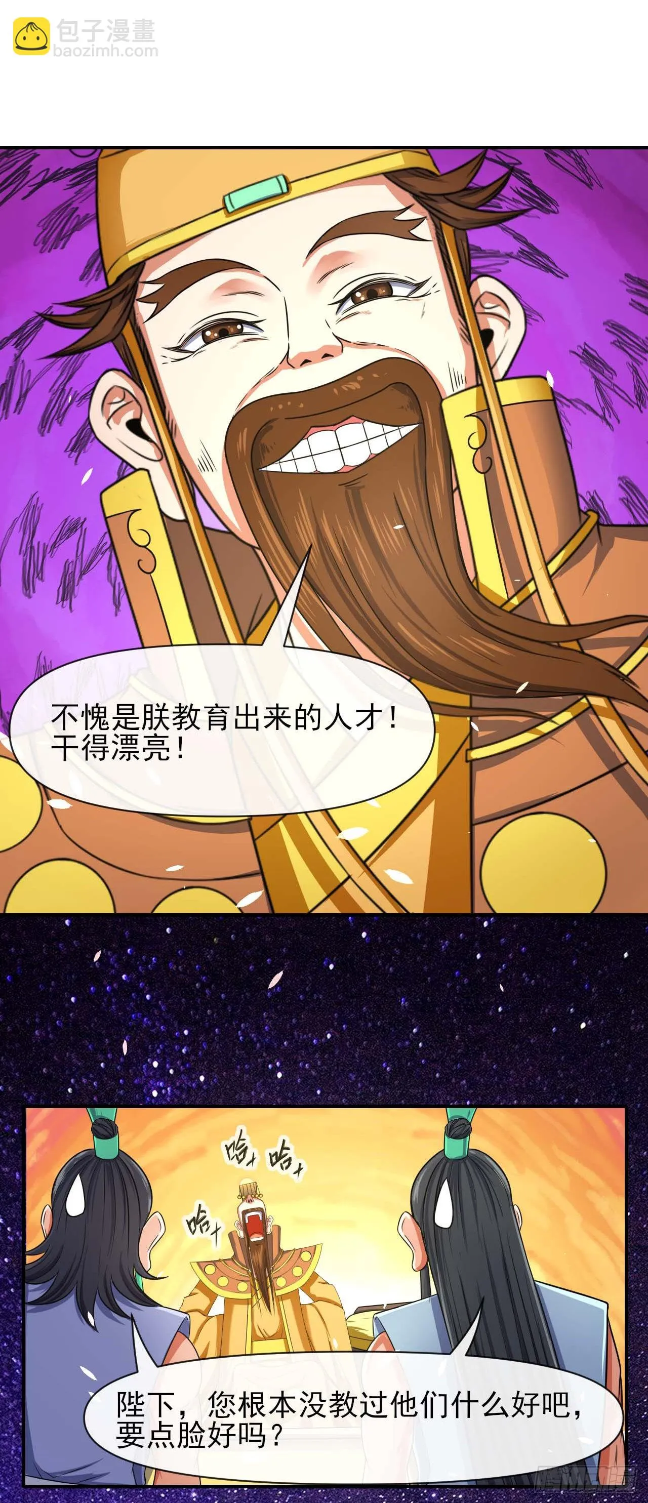 232不要太过分了 第8页
