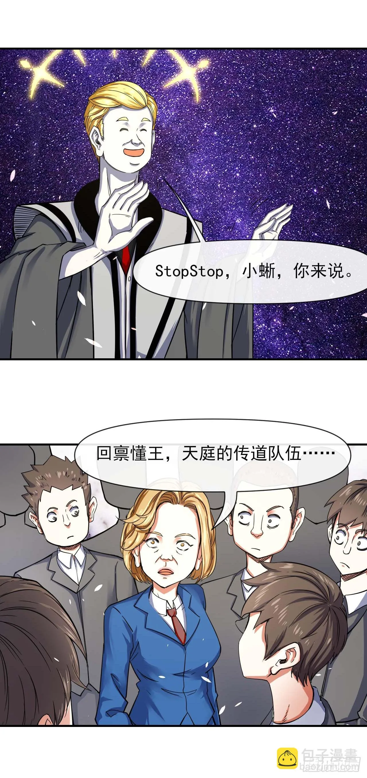 232不要太过分了 第12页