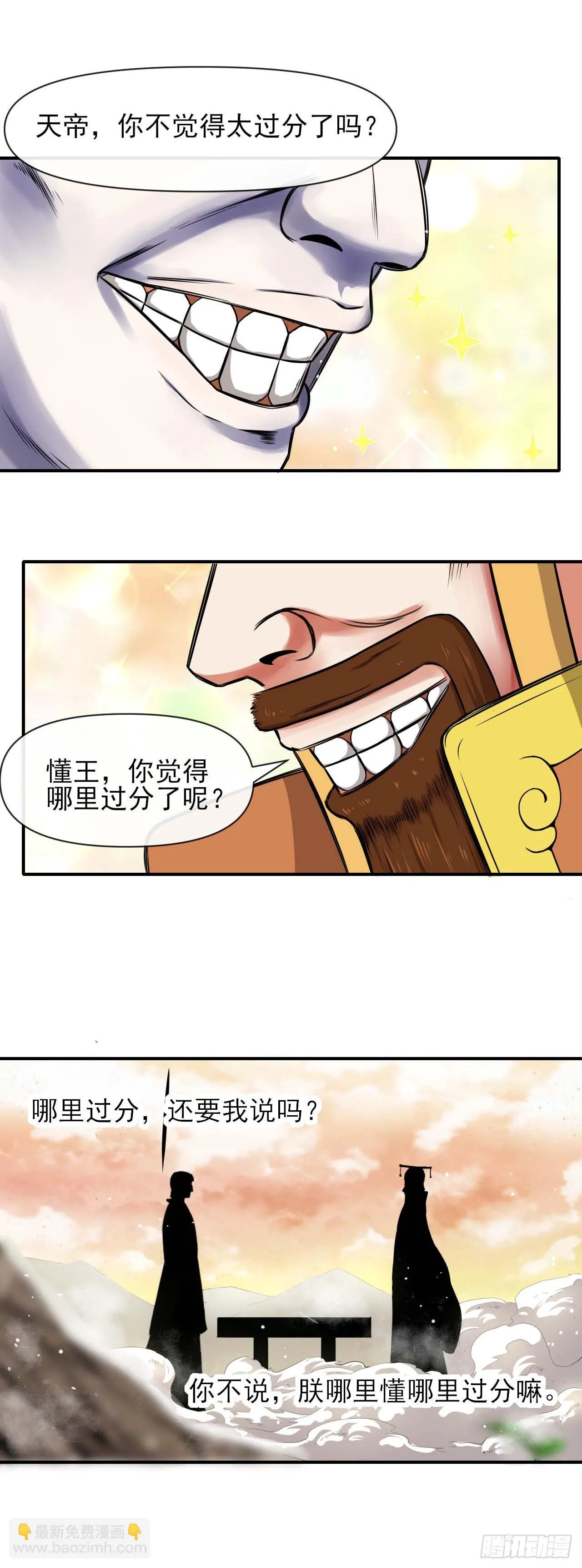 232不要太过分了 第21页