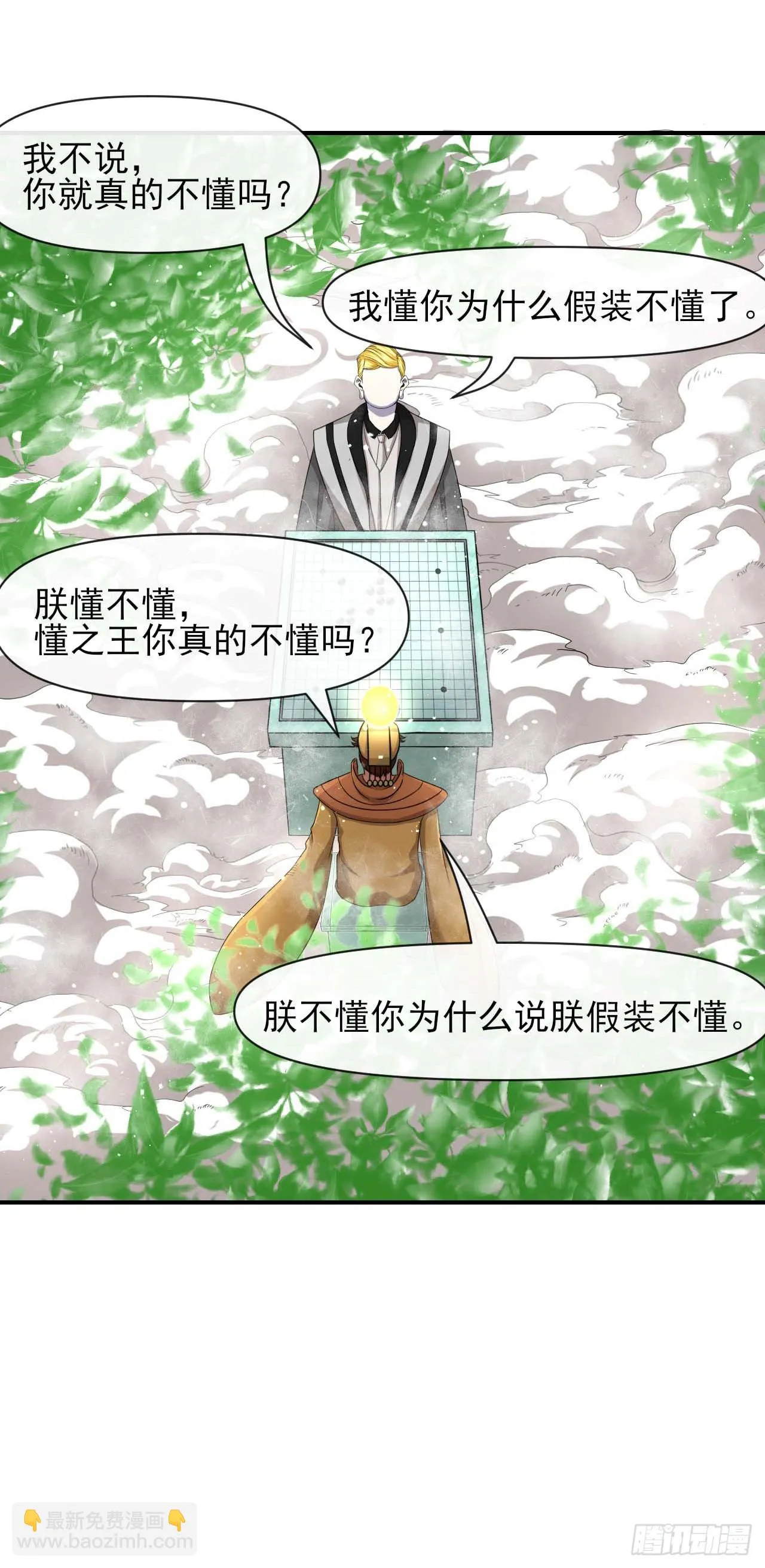 232不要太过分了 第22页
