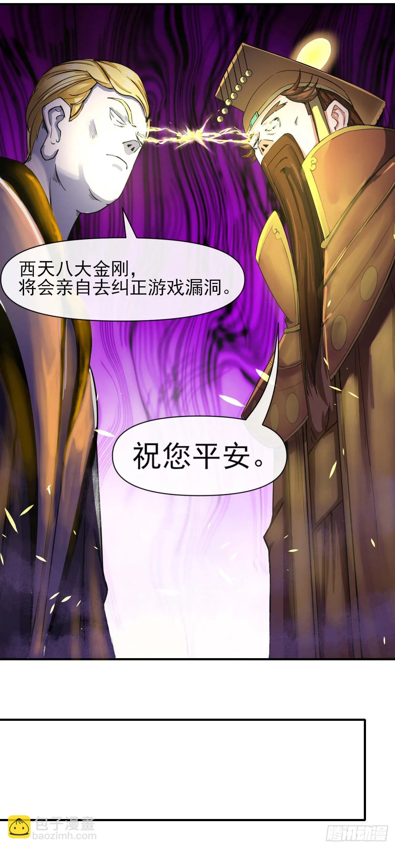 232不要太过分了 第24页