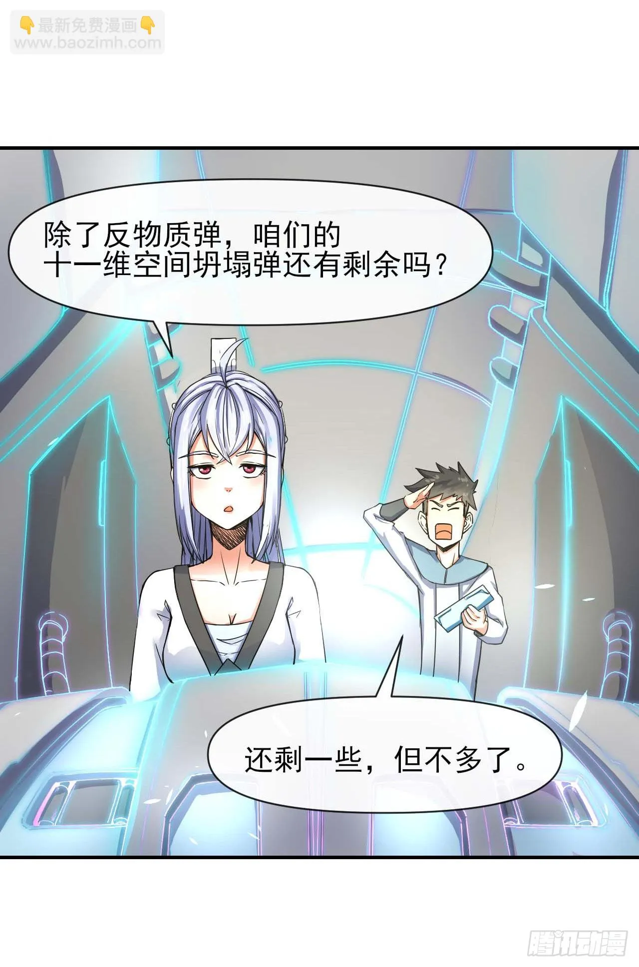 232不要太过分了 第26页