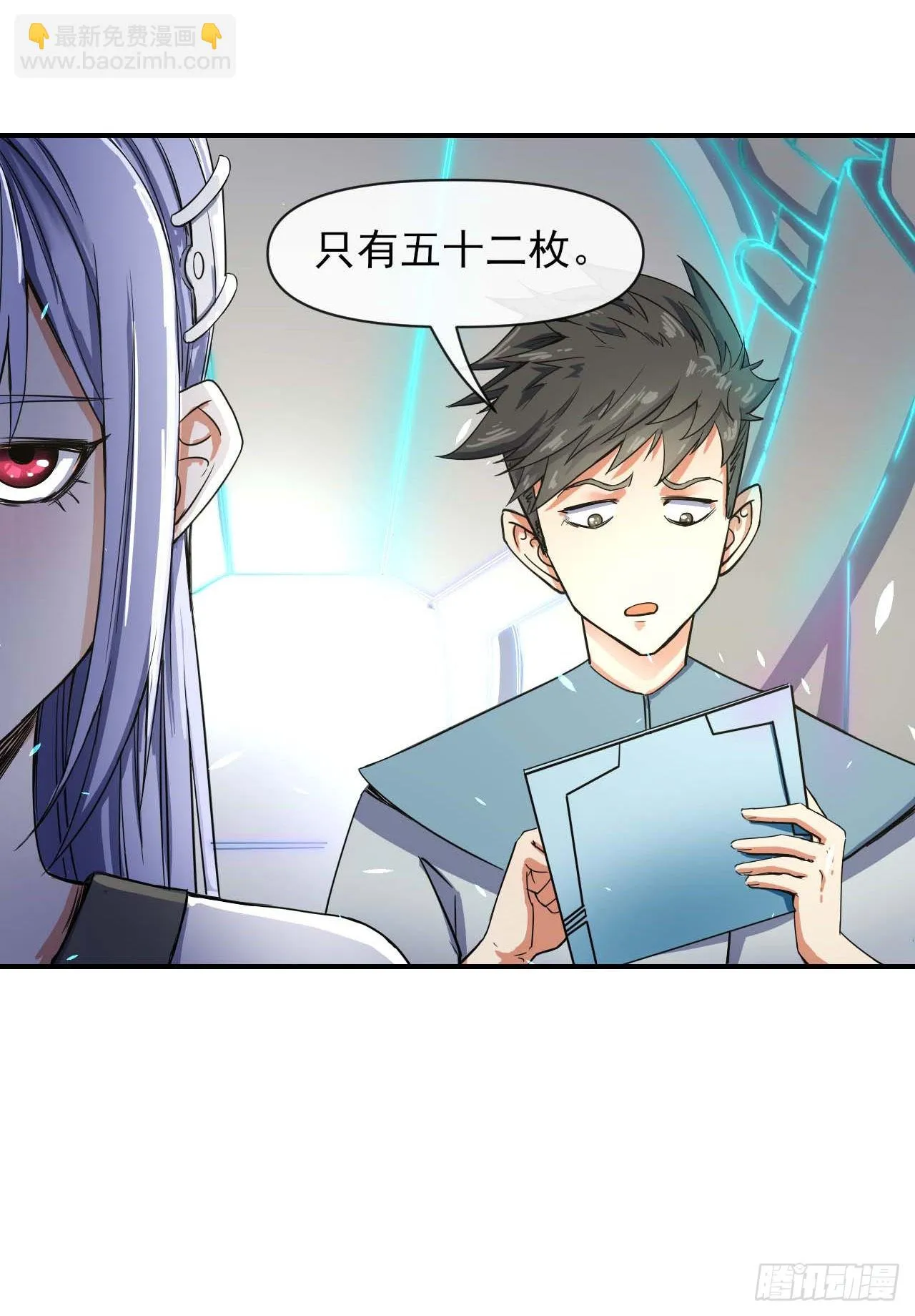 232不要太过分了 第27页