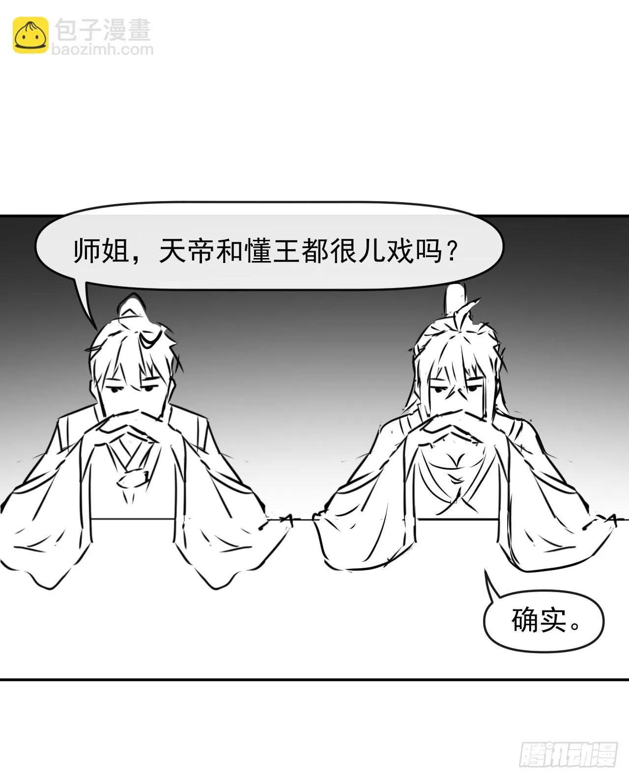 232不要太过分了 第28页