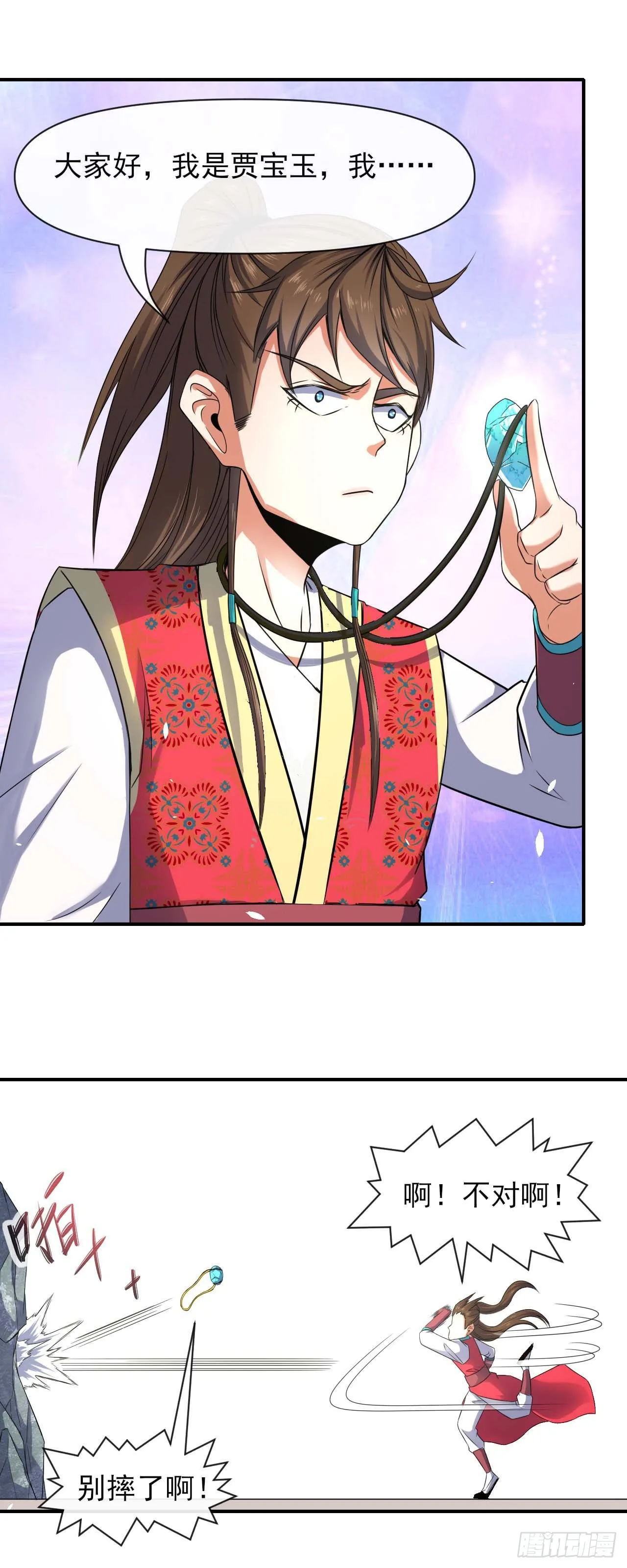 230十万妖魔齐卸甲 第2页