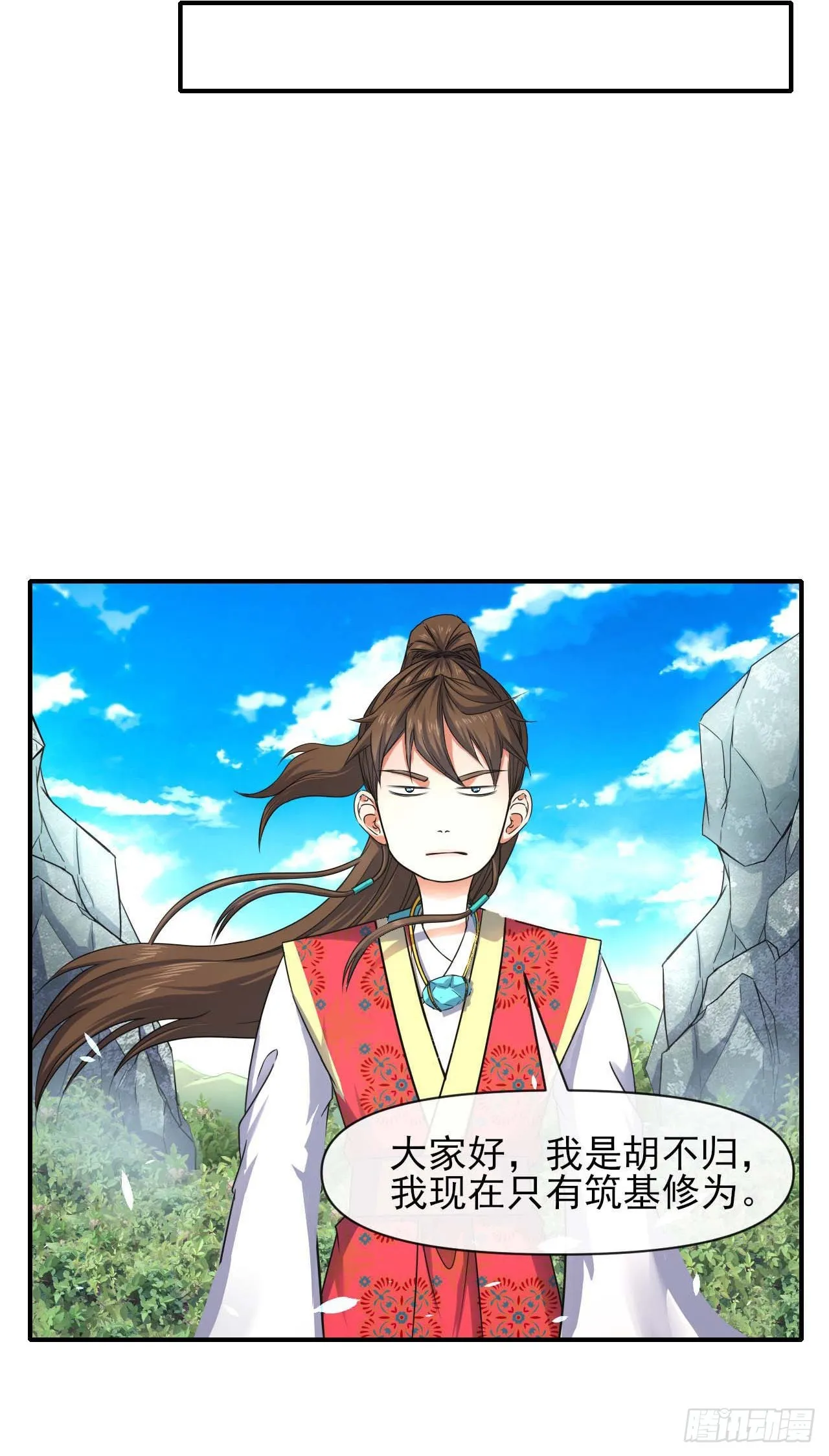 230十万妖魔齐卸甲 第3页