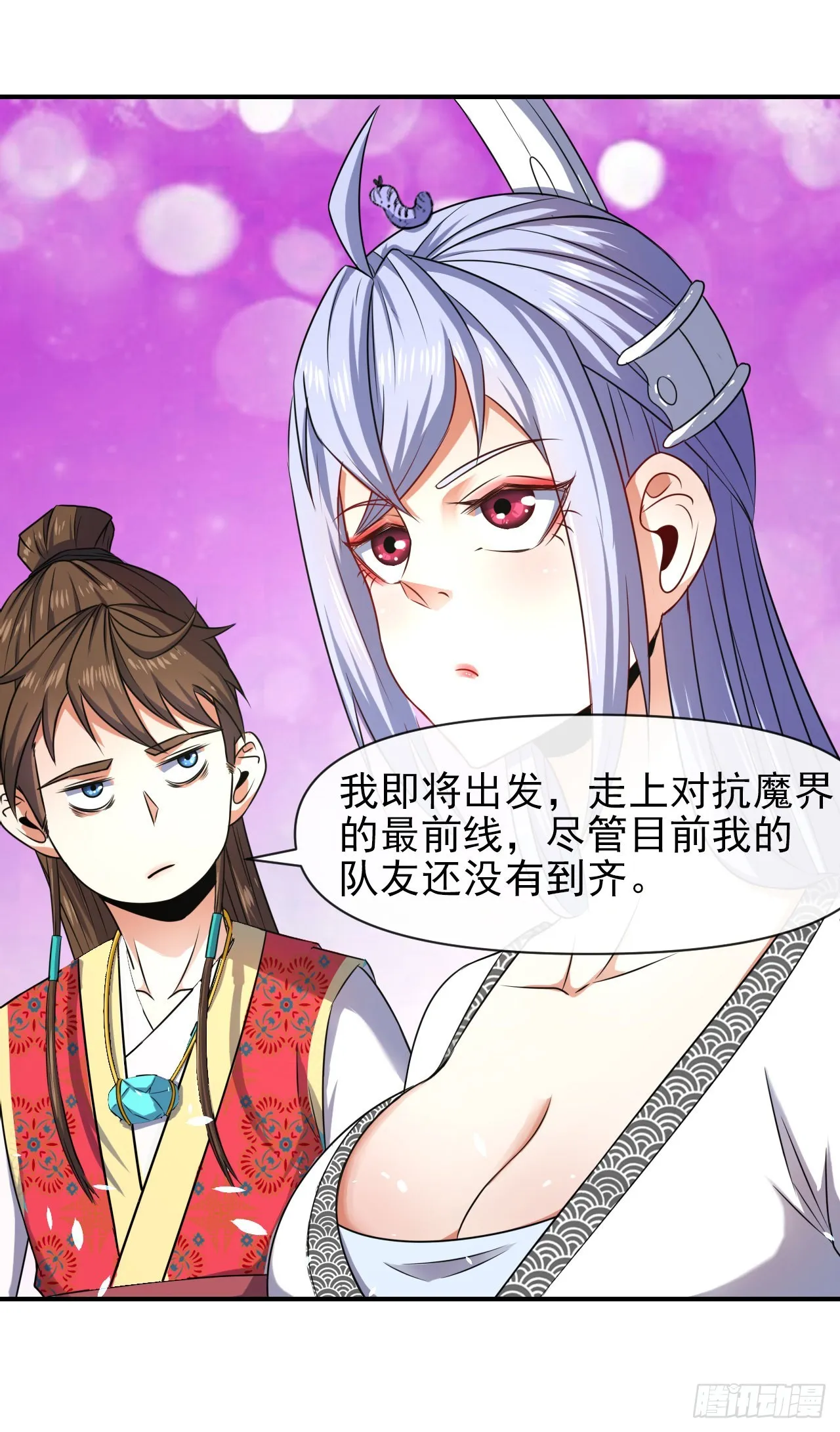 230十万妖魔齐卸甲 第4页