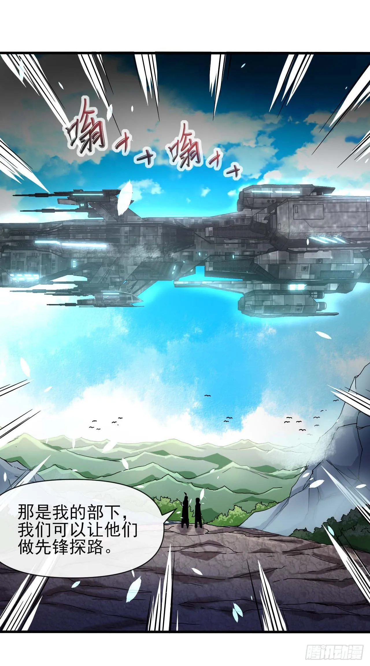 230十万妖魔齐卸甲 第5页