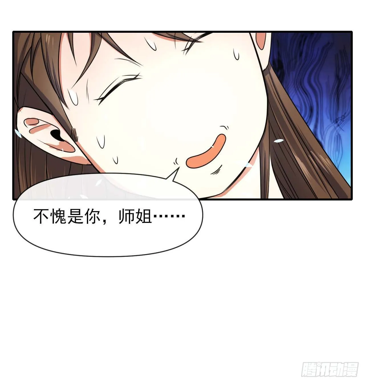 230十万妖魔齐卸甲 第8页