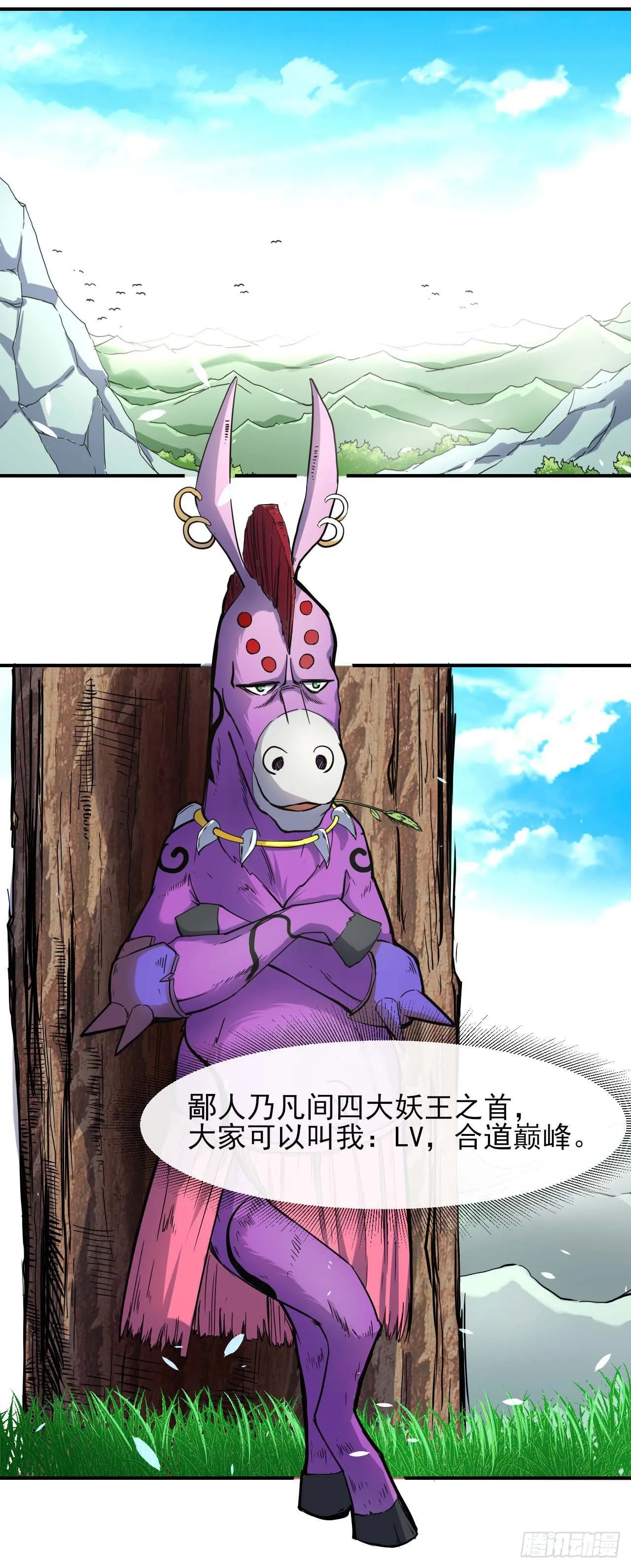 230十万妖魔齐卸甲 第9页