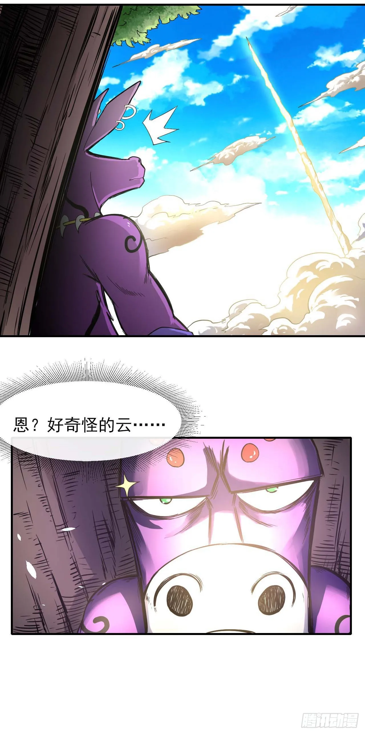230十万妖魔齐卸甲 第11页