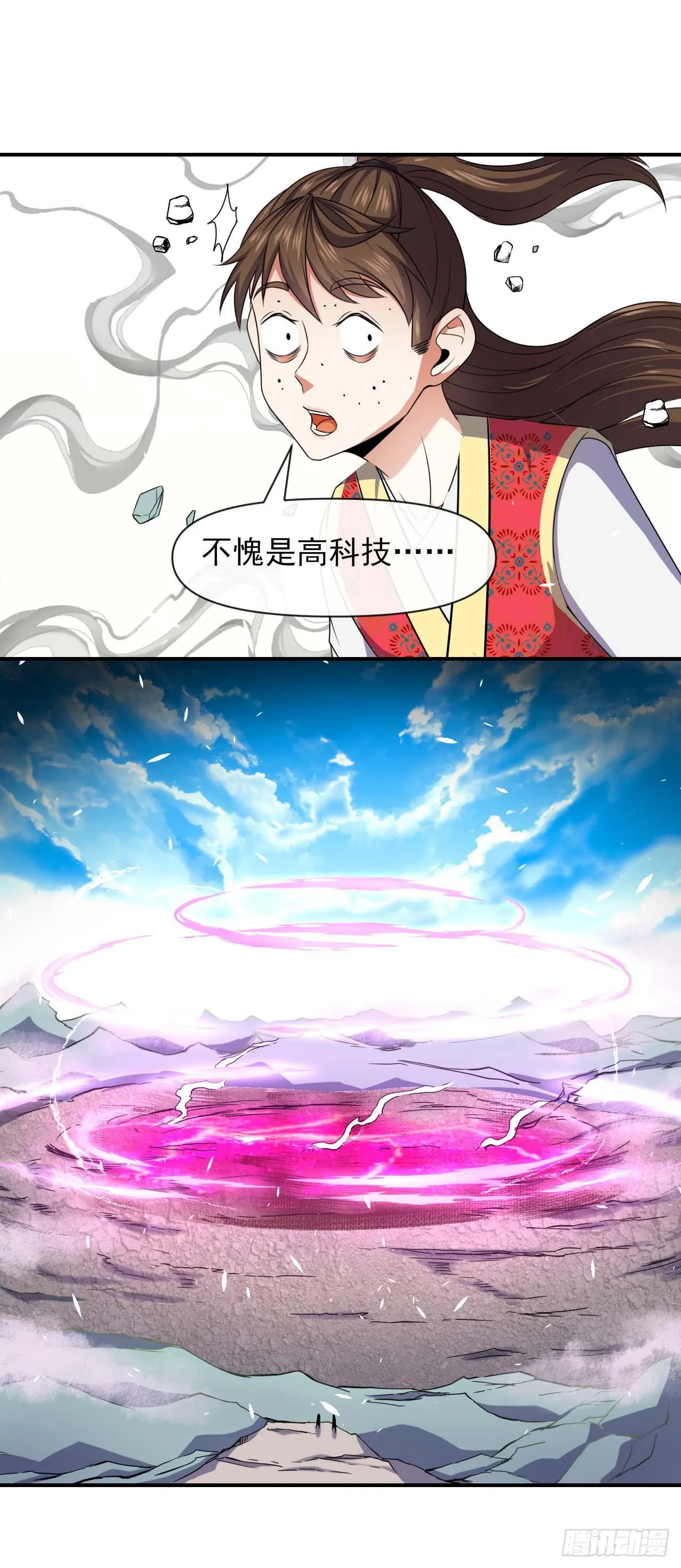 230十万妖魔齐卸甲 第17页