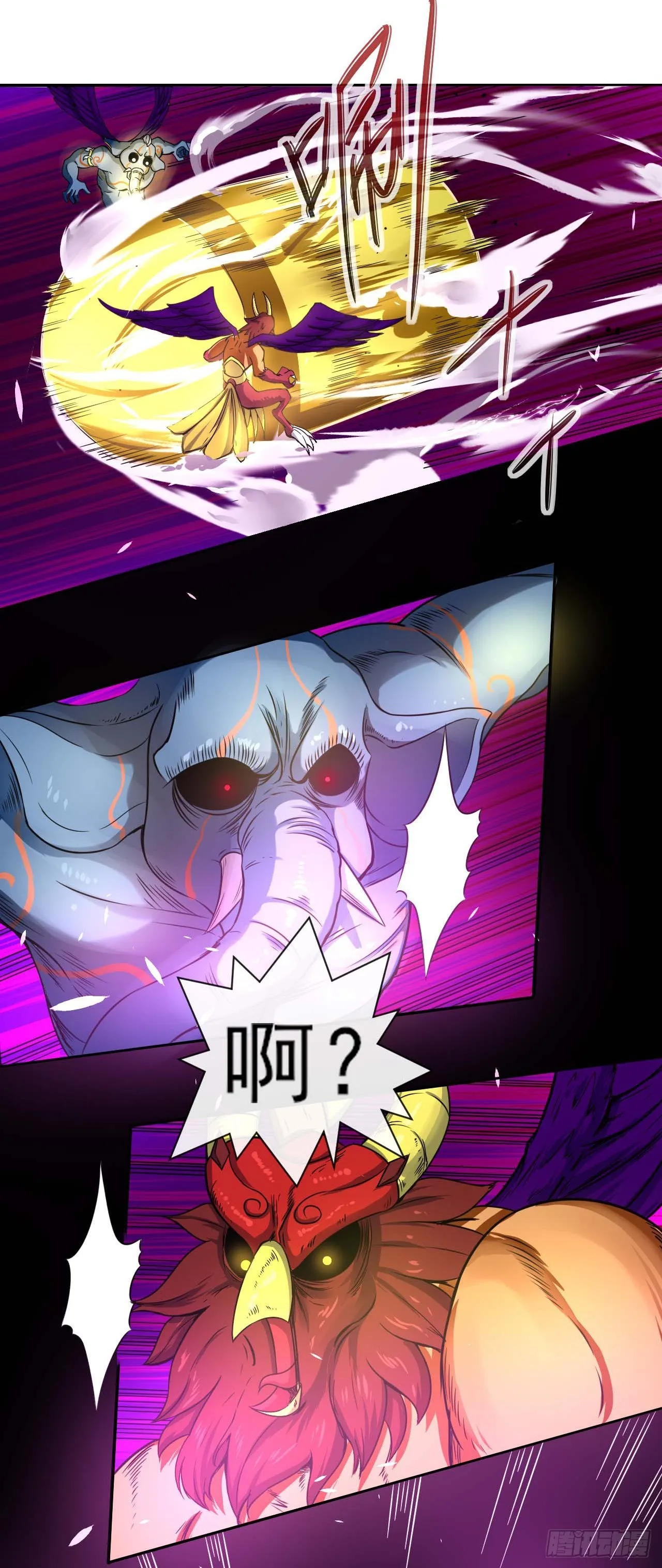 230十万妖魔齐卸甲 第21页