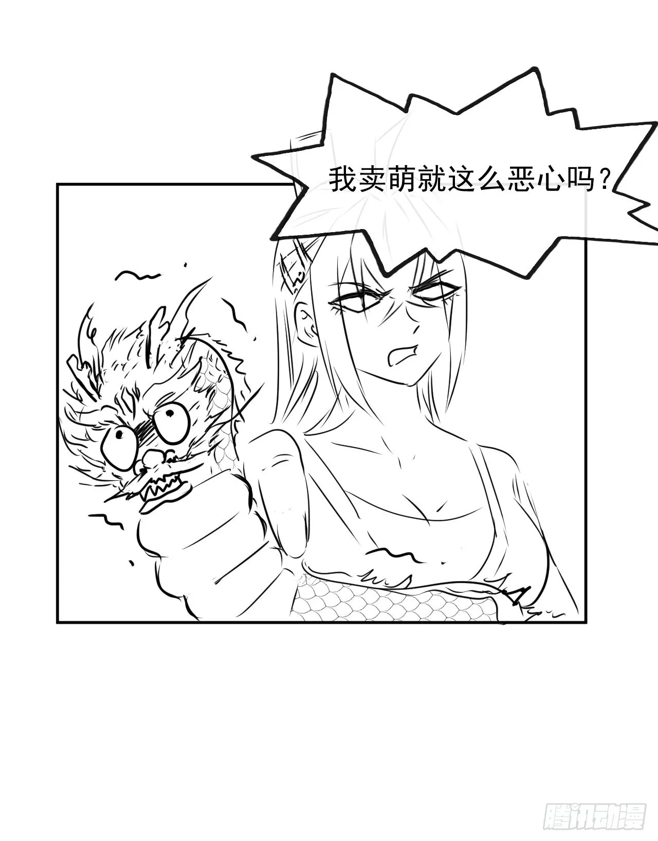 230十万妖魔齐卸甲 第32页