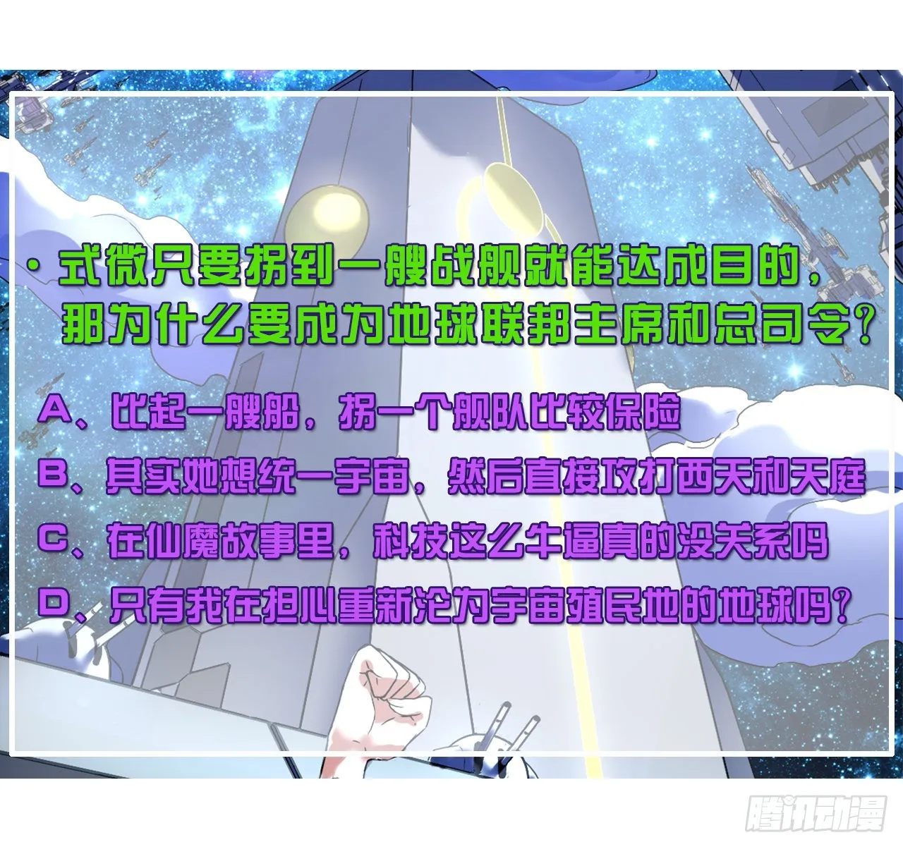 230十万妖魔齐卸甲 第33页