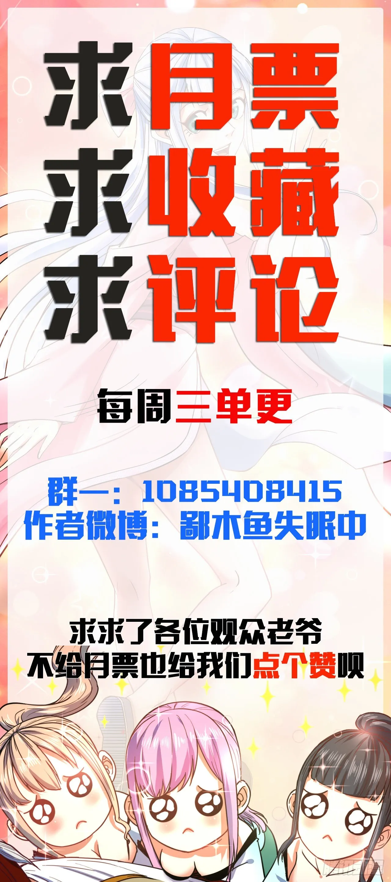 230十万妖魔齐卸甲 第34页